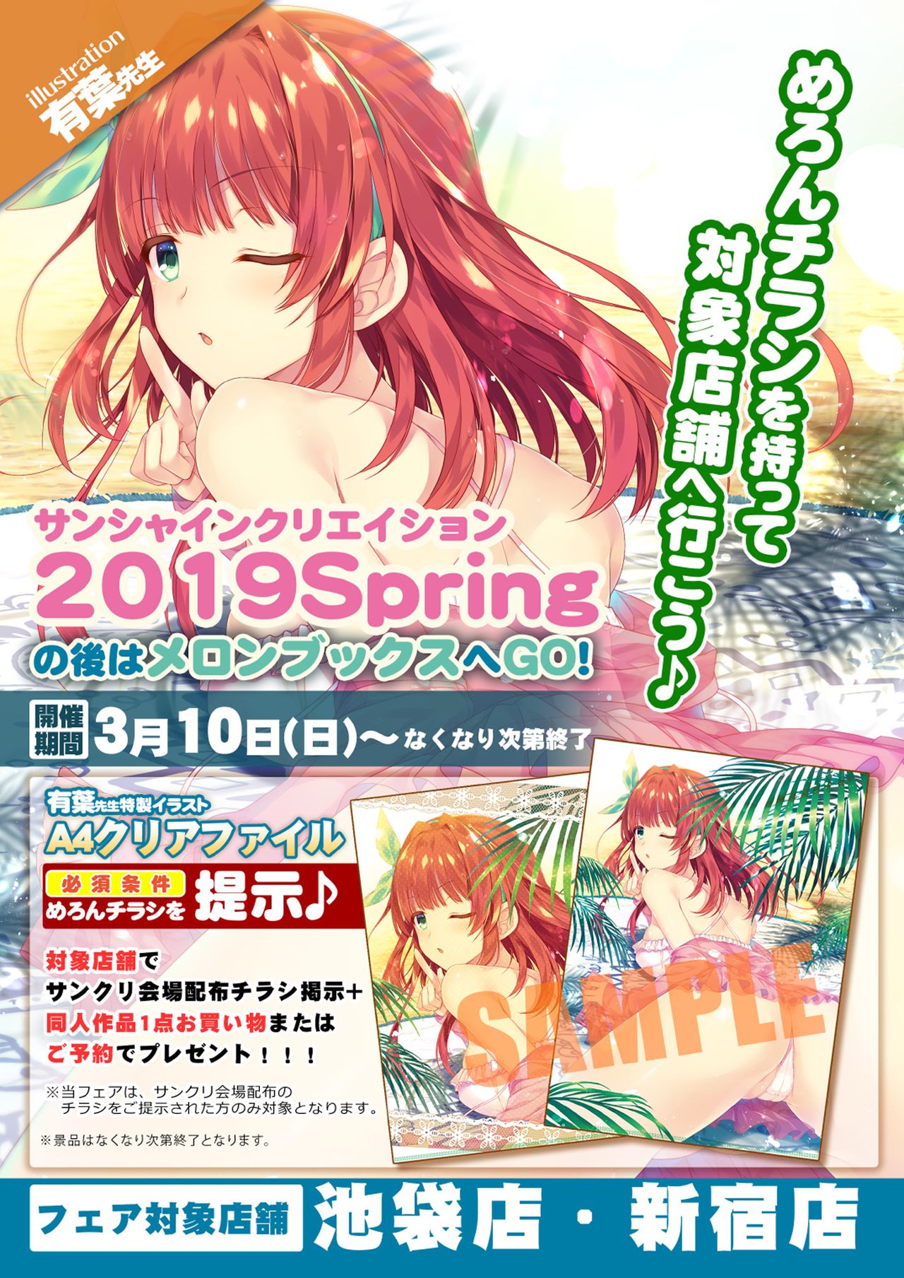 月刊うりぼうざっか店 2019年3月8日発行号 page 2 full