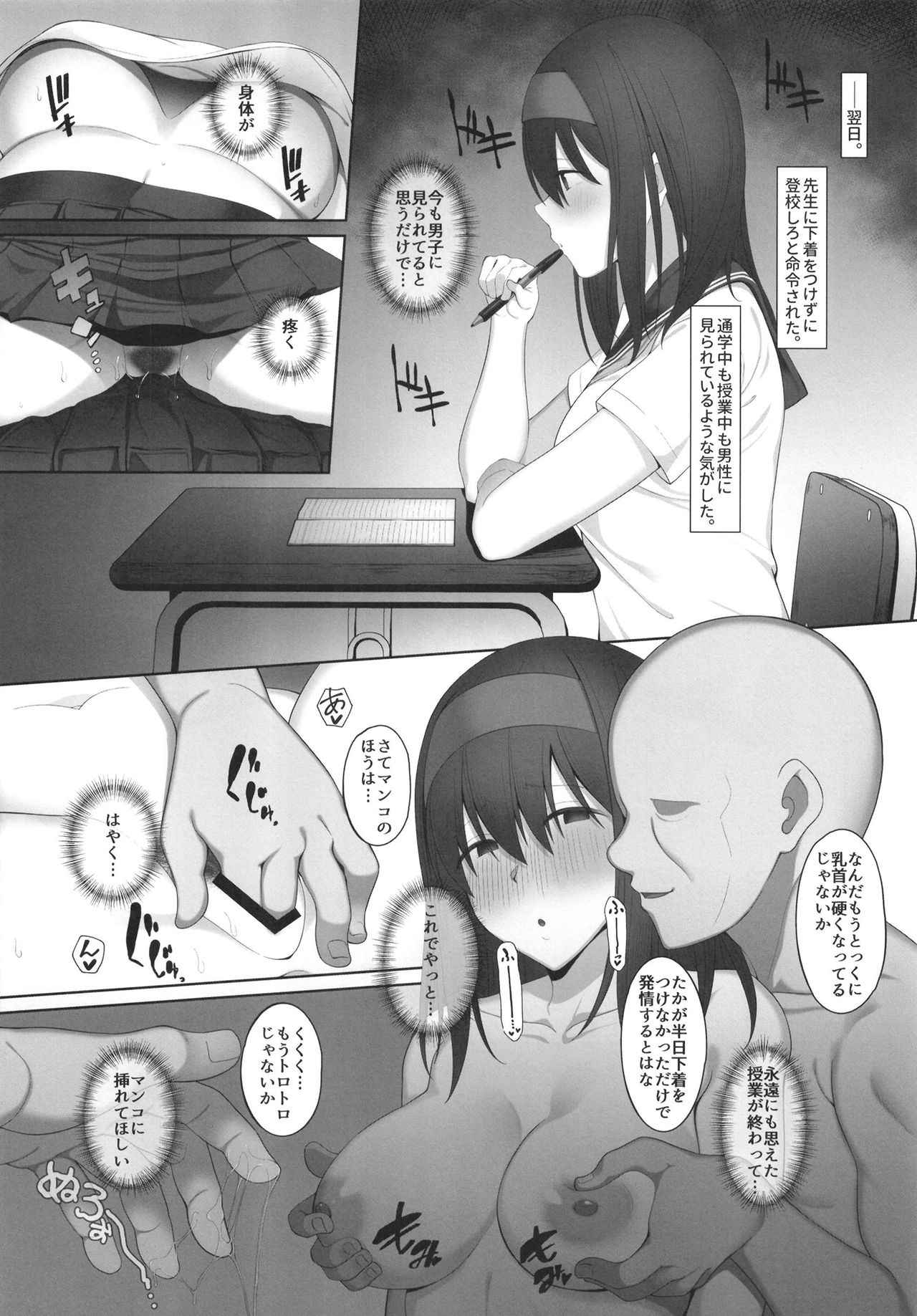Sagisawa Fumika no Ayamachi page 10 full