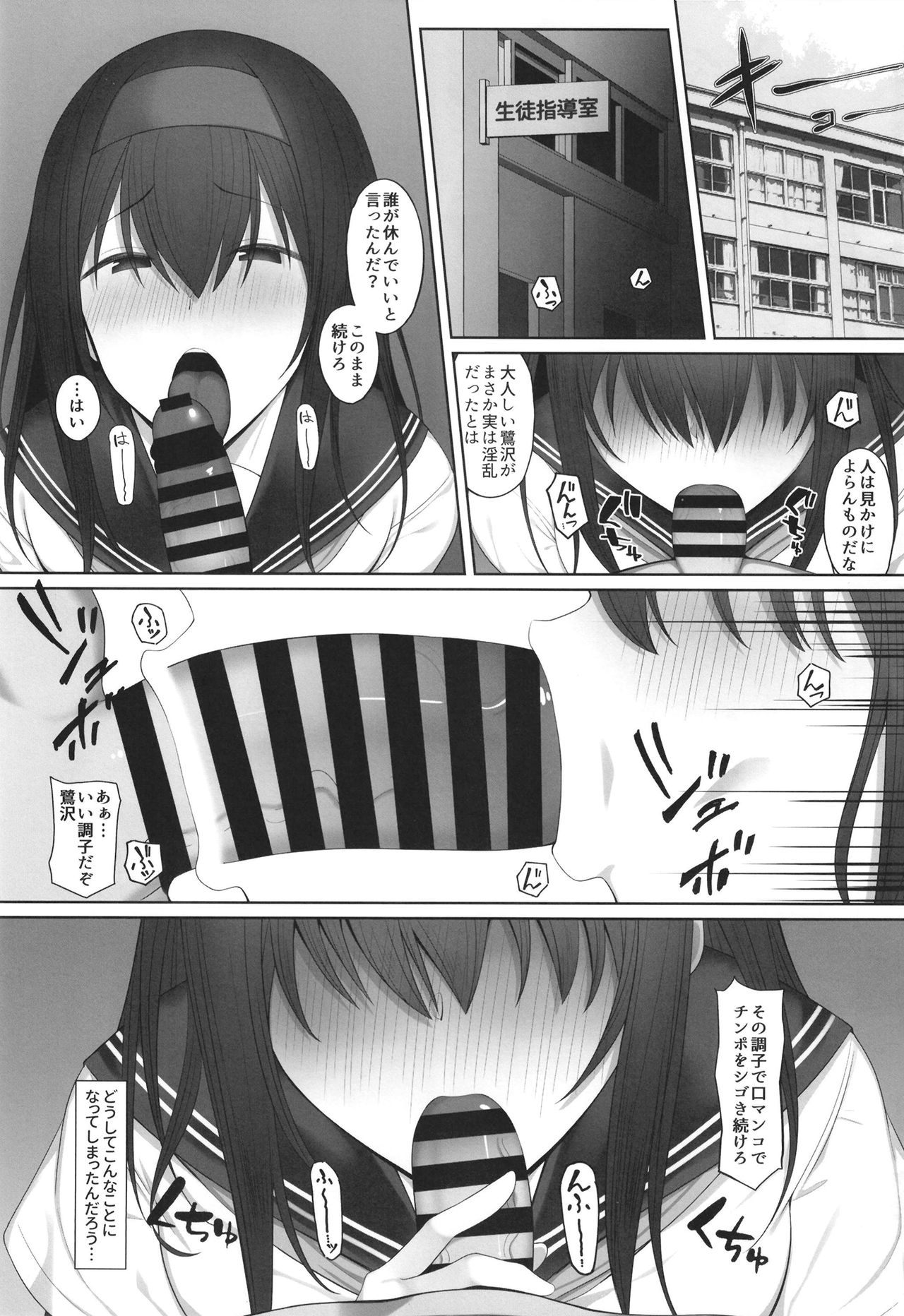 Sagisawa Fumika no Ayamachi page 3 full