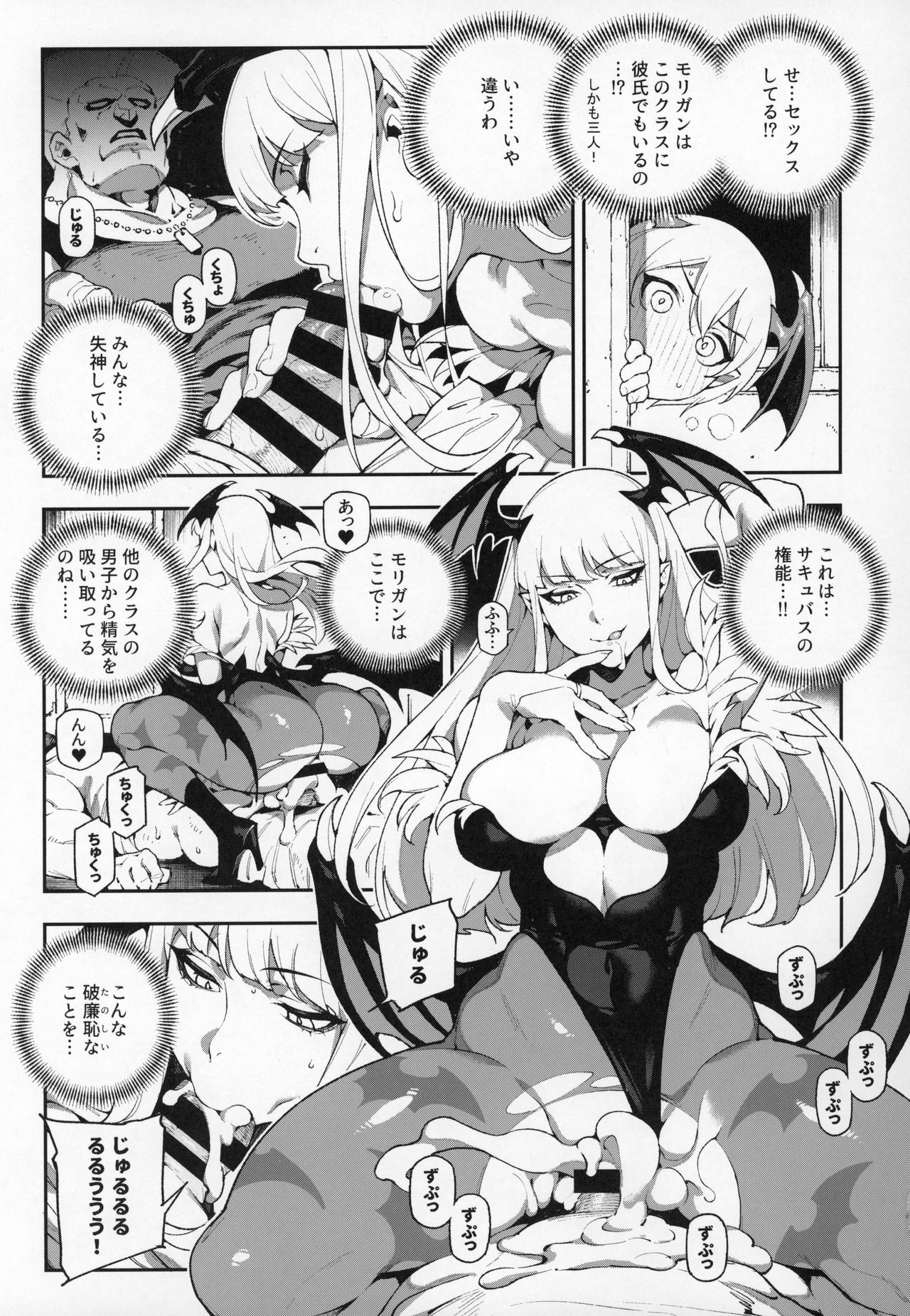 Fighter Girls Vampire page 5 full