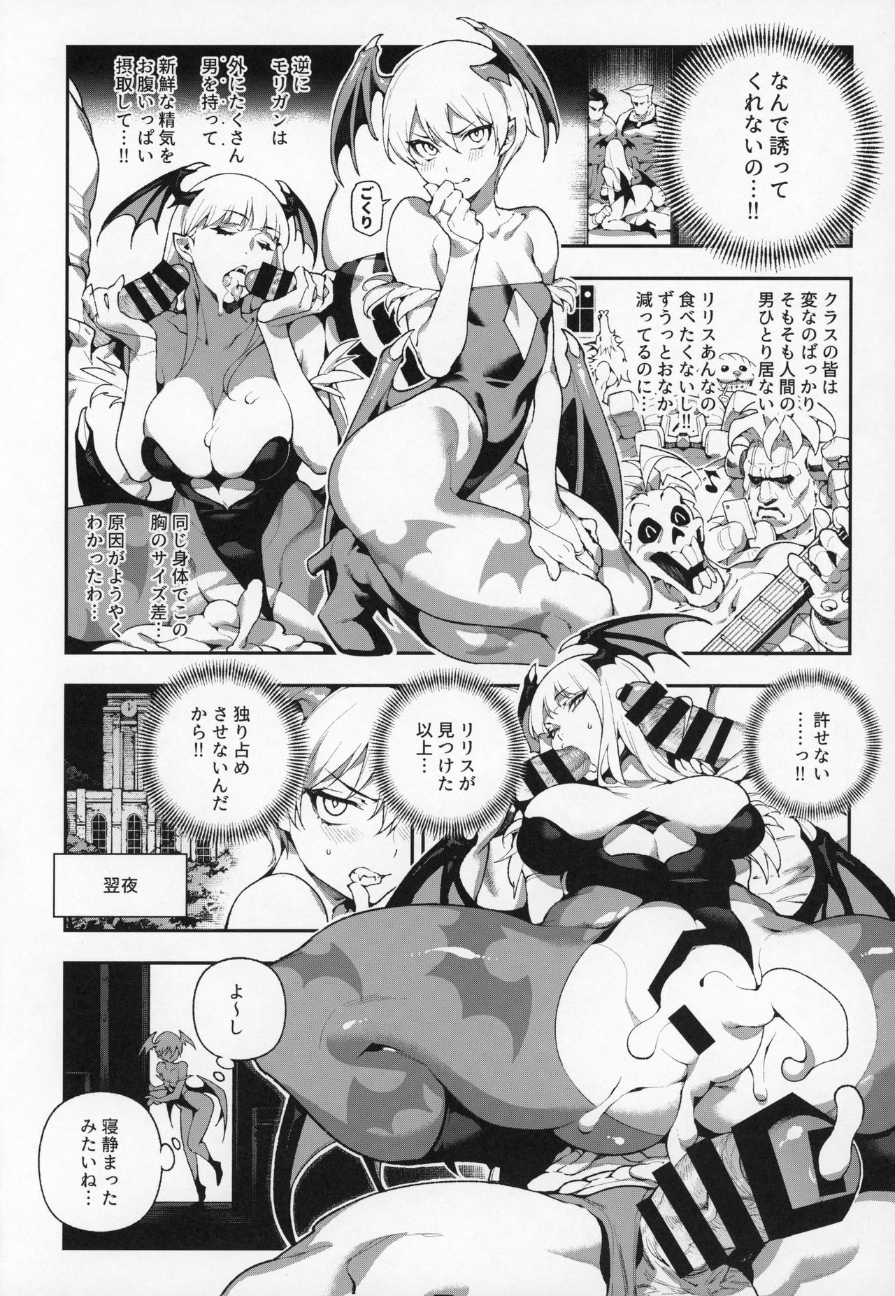 Fighter Girls Vampire page 6 full