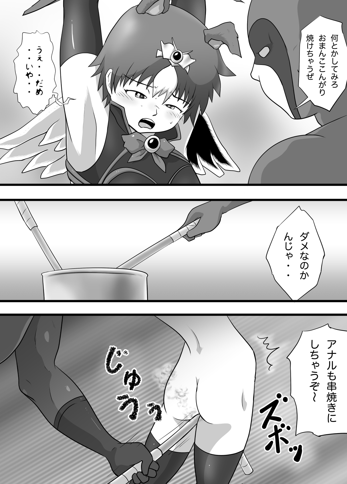 Super Heroine Sennyuu Daisakusen Final page 10 full
