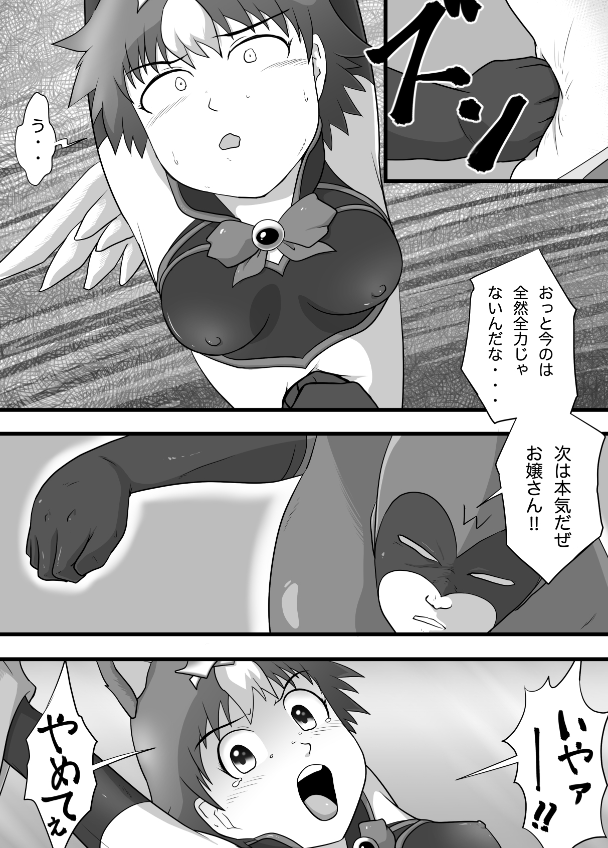 Super Heroine Sennyuu Daisakusen Final page 6 full