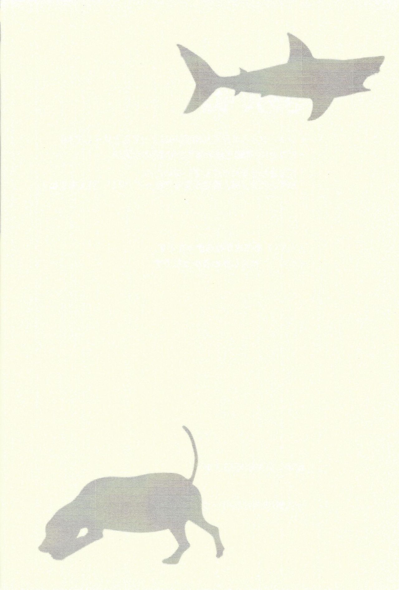 Same inu page 3 full