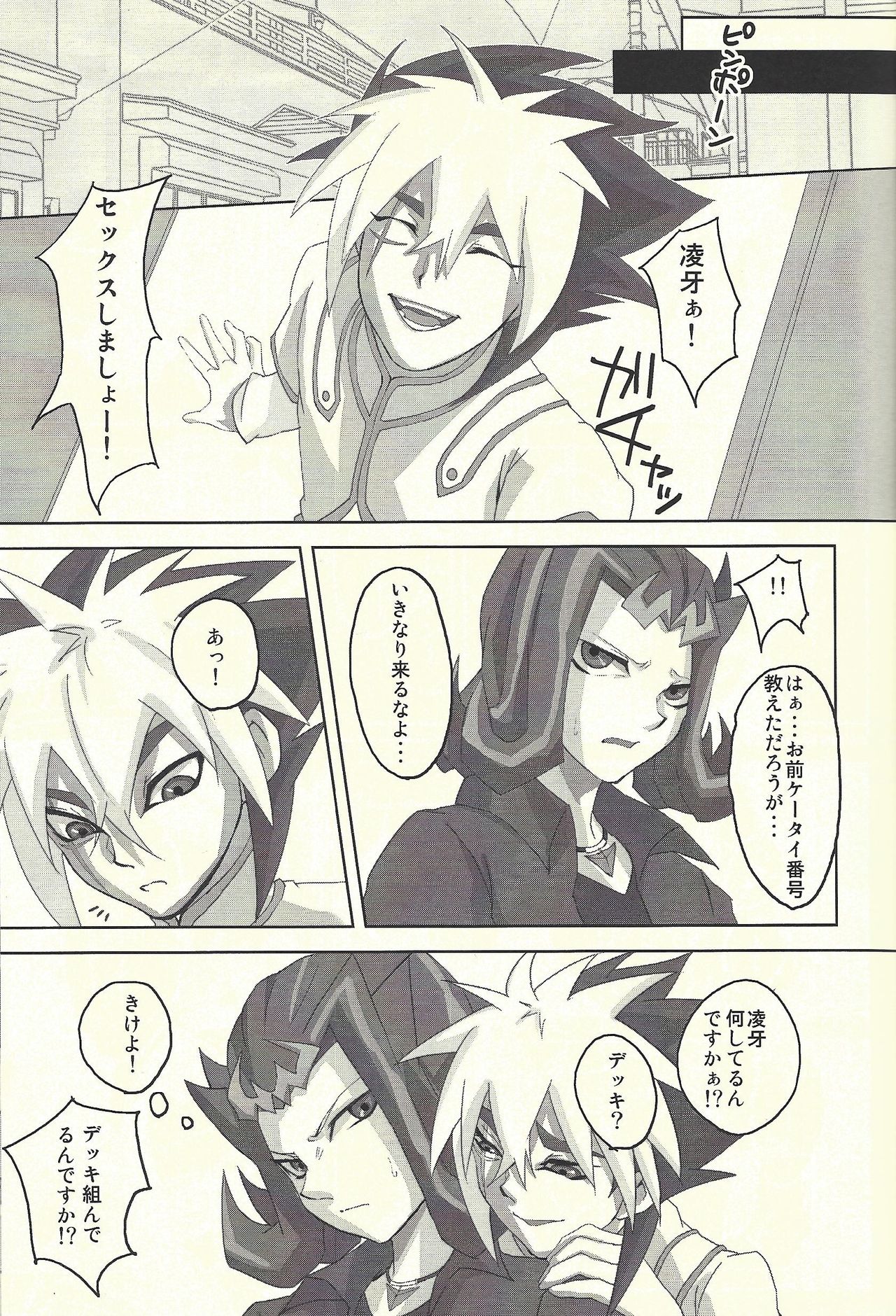 Same inu page 4 full