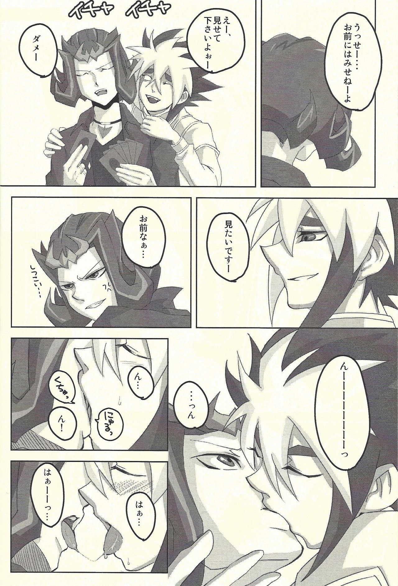 Same inu page 5 full