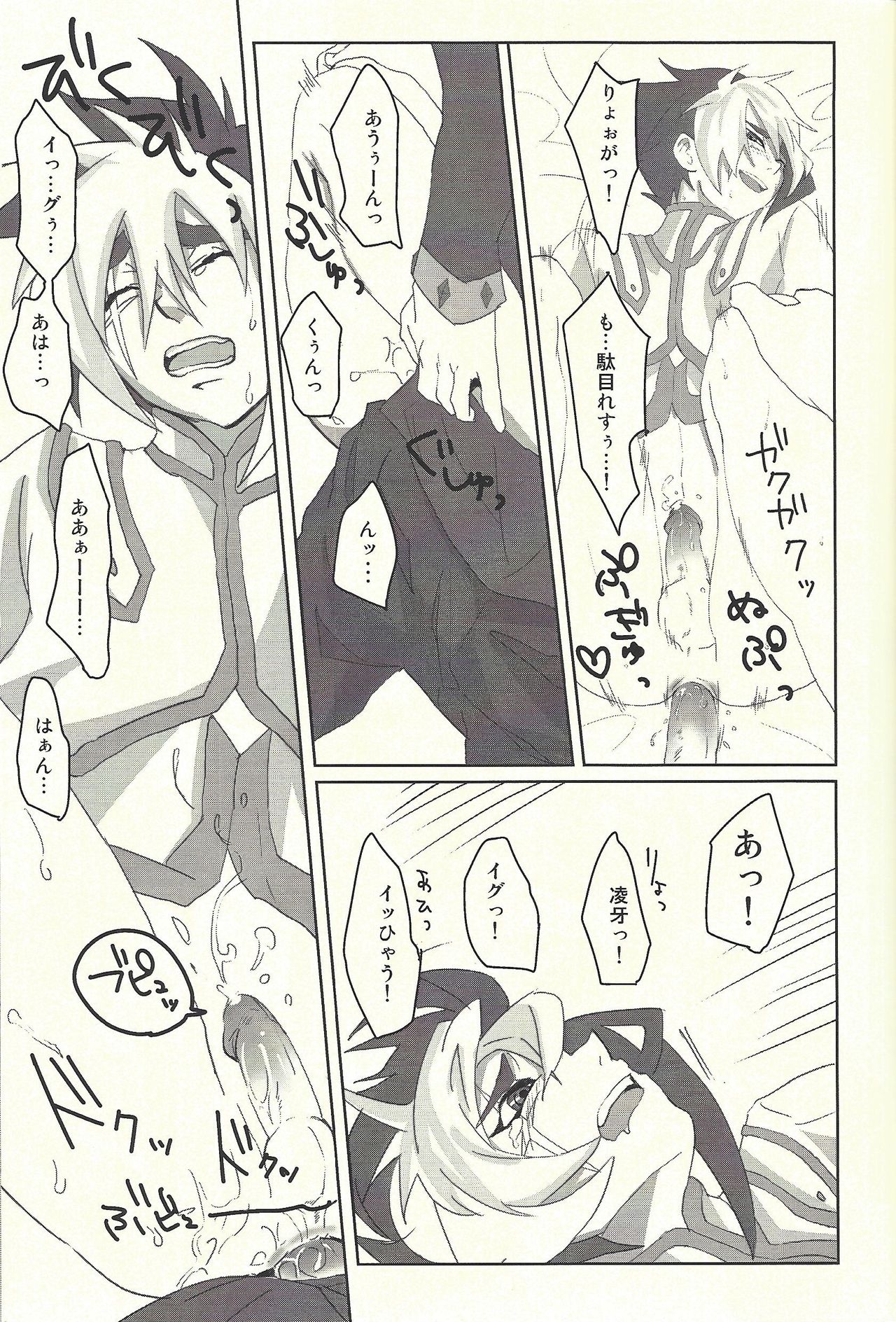 Same inu page 8 full