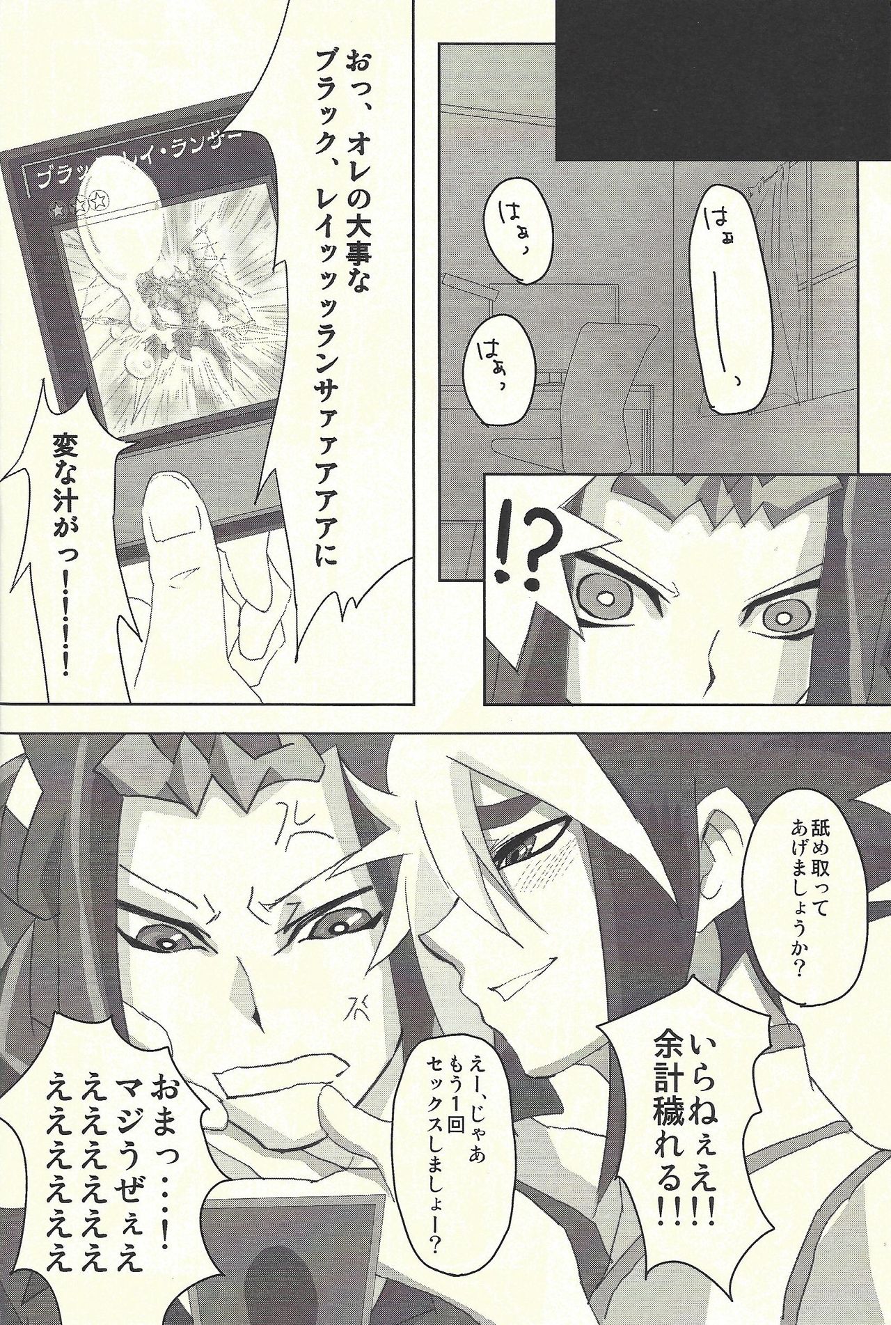 Same inu page 9 full