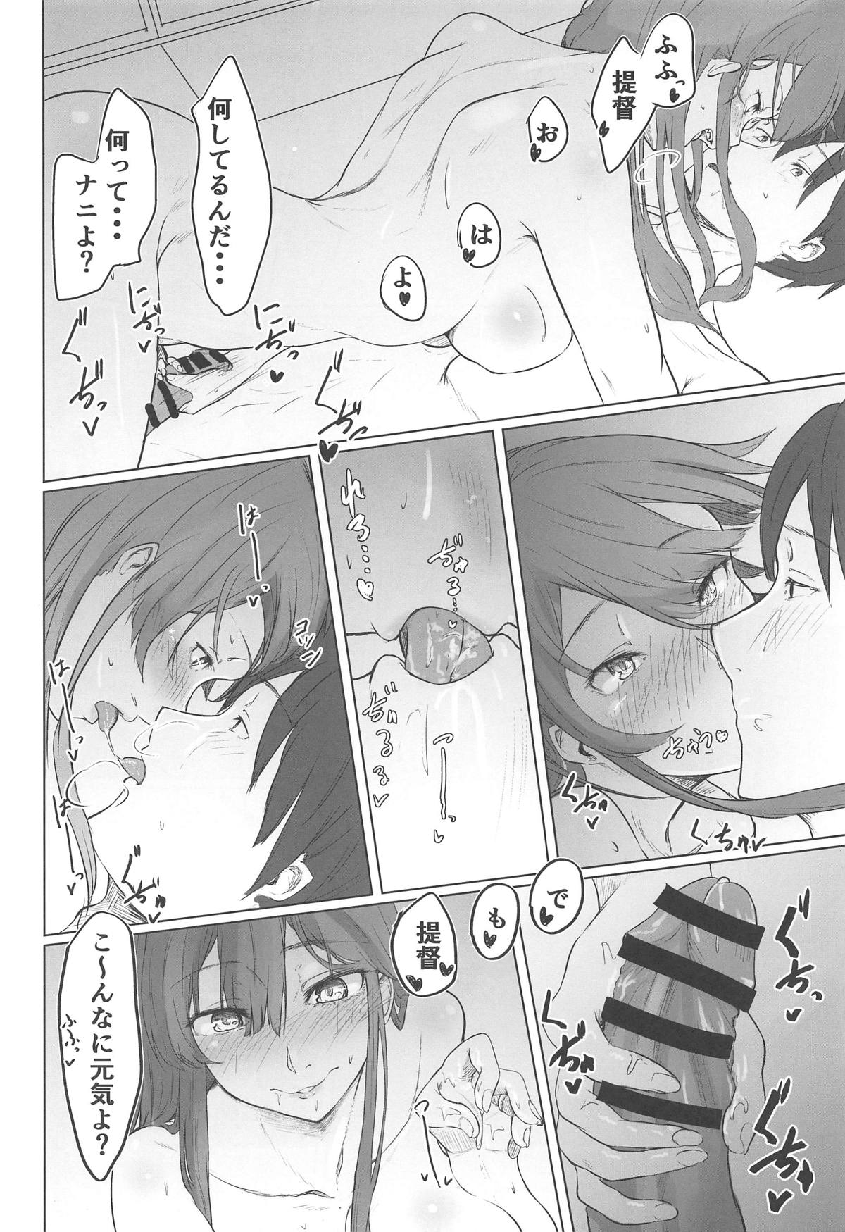 Ashigara Ichaicha Love Bon page 3 full