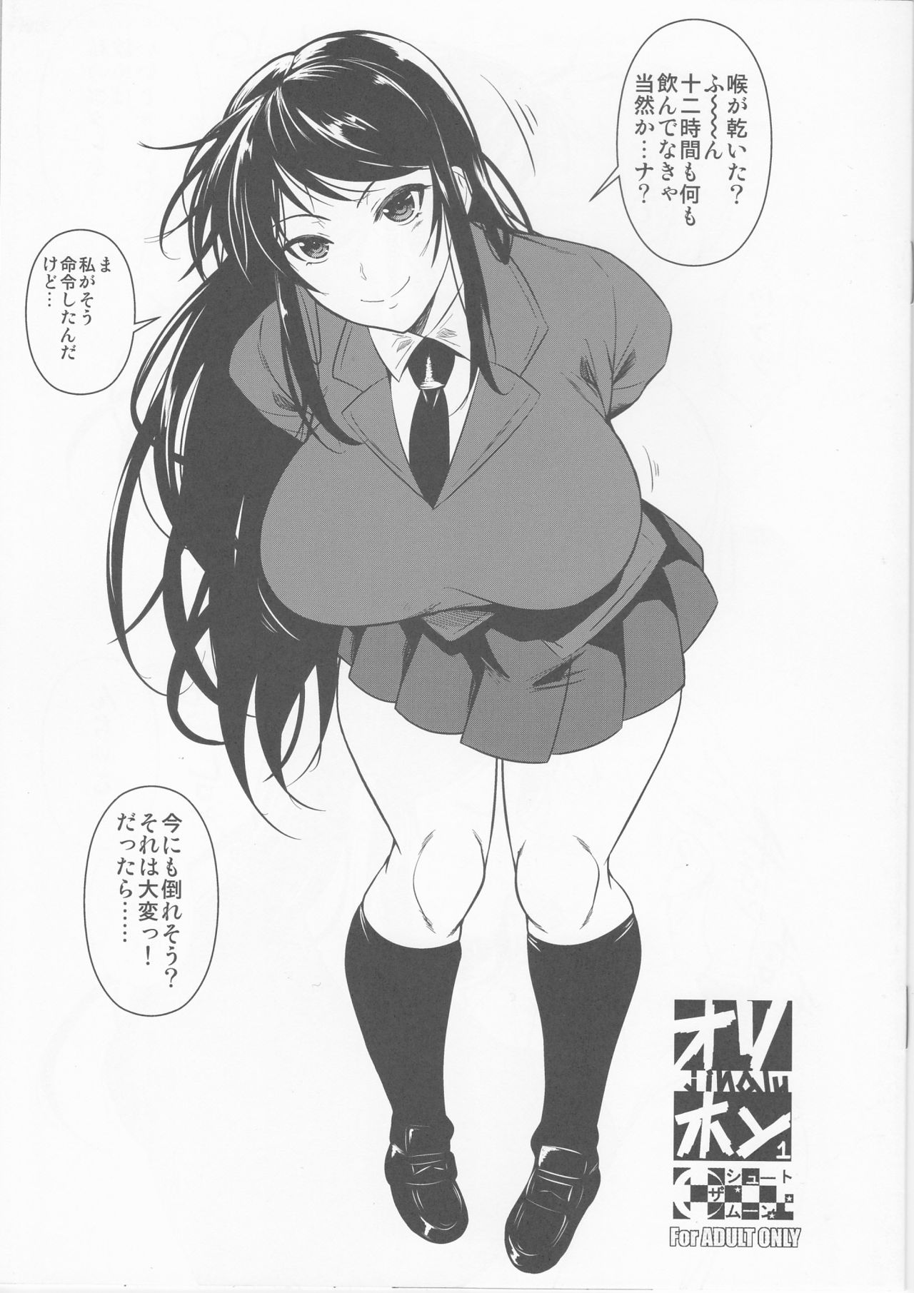 Orihon 1 page 1 full