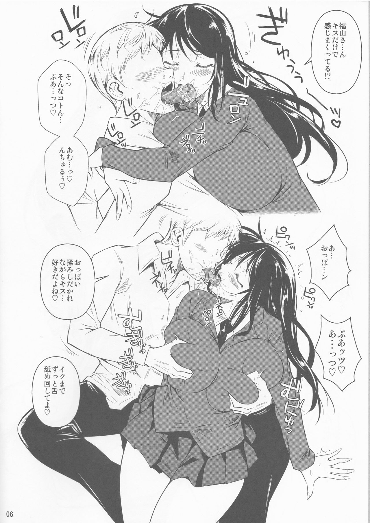 Orihon 1 page 6 full