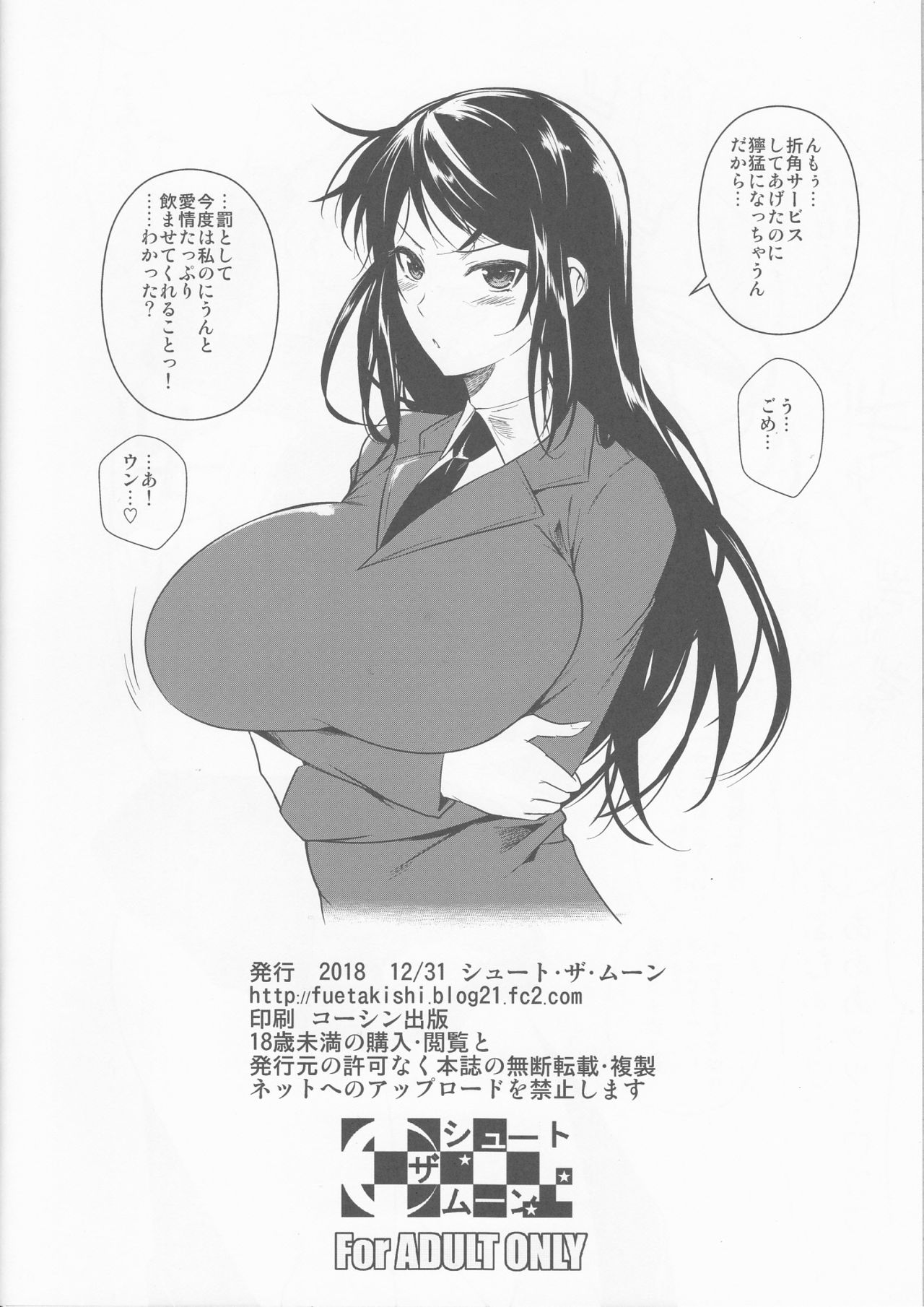 Orihon 1 page 8 full