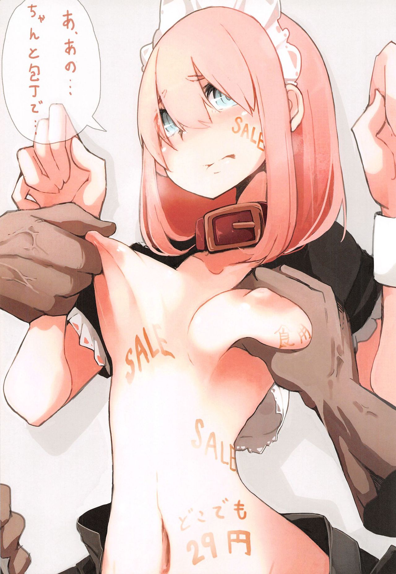 Niku no Yawaraka page 5 full