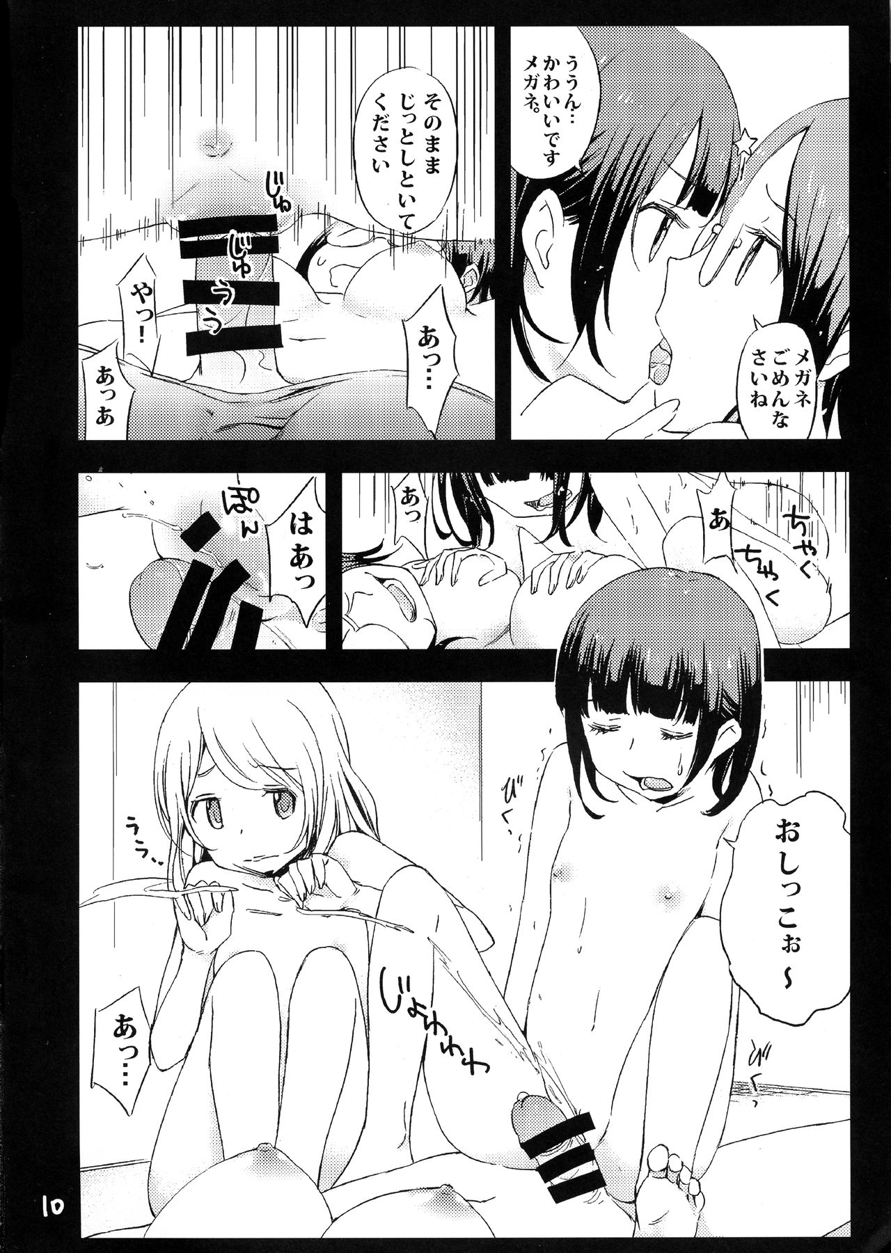 Futanari! Kirishima n page 10 full