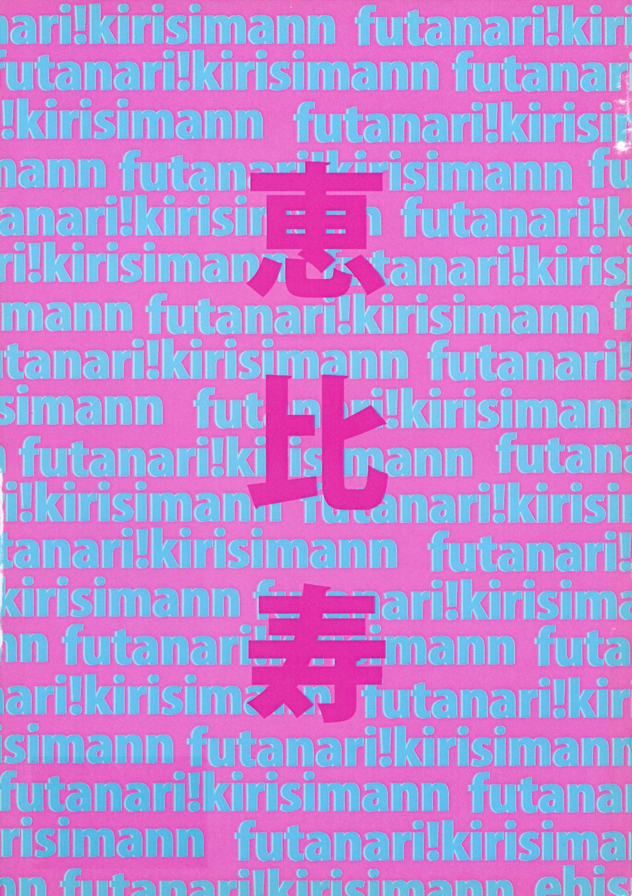 Futanari! Kirishima n page 2 full