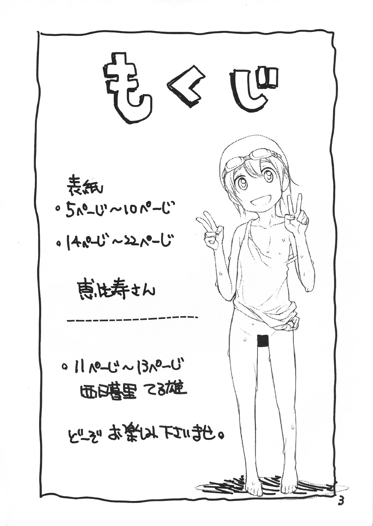 Futanari! Kirishima n page 3 full