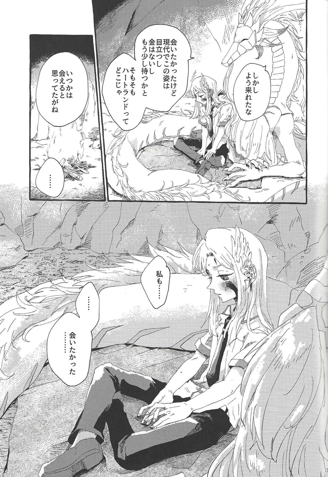 OVER THE REINCARNATION page 10 full