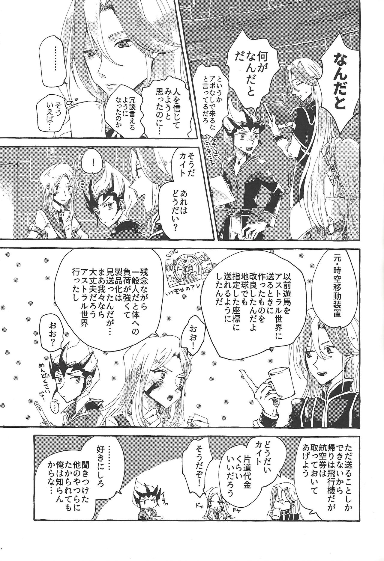 OVER THE REINCARNATION page 6 full