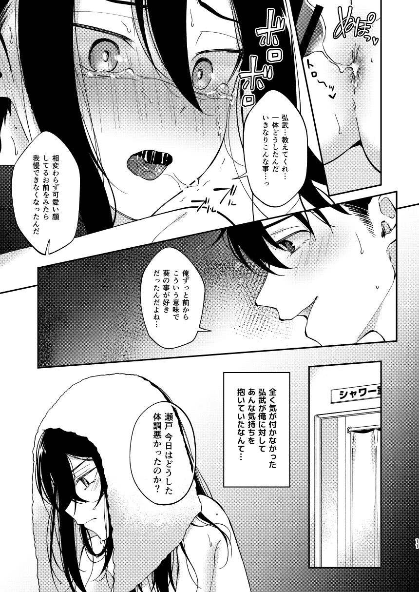 Saikai Shita Osananajimi ni Mesu no Yorokobi o Oshierareta Ore. page 10 full