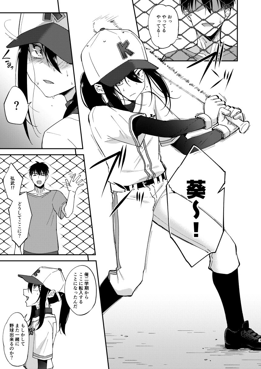 Saikai Shita Osananajimi ni Mesu no Yorokobi o Oshierareta Ore. page 2 full