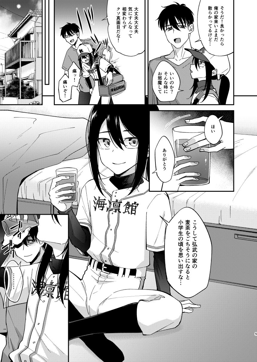 Saikai Shita Osananajimi ni Mesu no Yorokobi o Oshierareta Ore. page 4 full