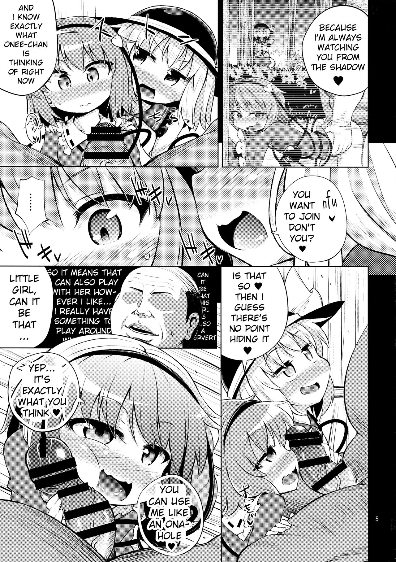 Komeiji Shimai wa Hentai Maso Hole page 4 full