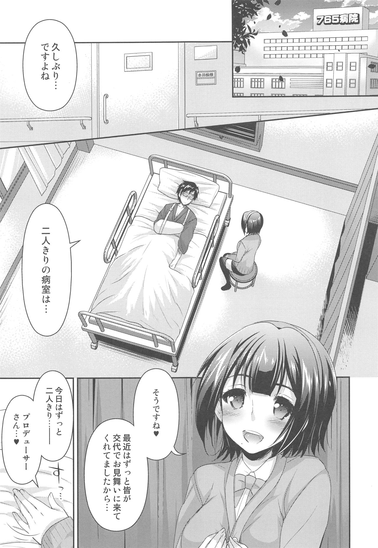 Jimuin-san no Renai Jijou 2 page 2 full