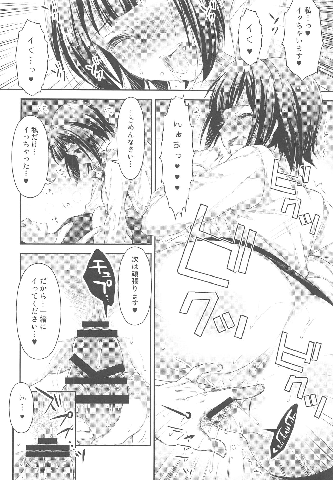 Jimuin-san no Renai Jijou 2 page 7 full