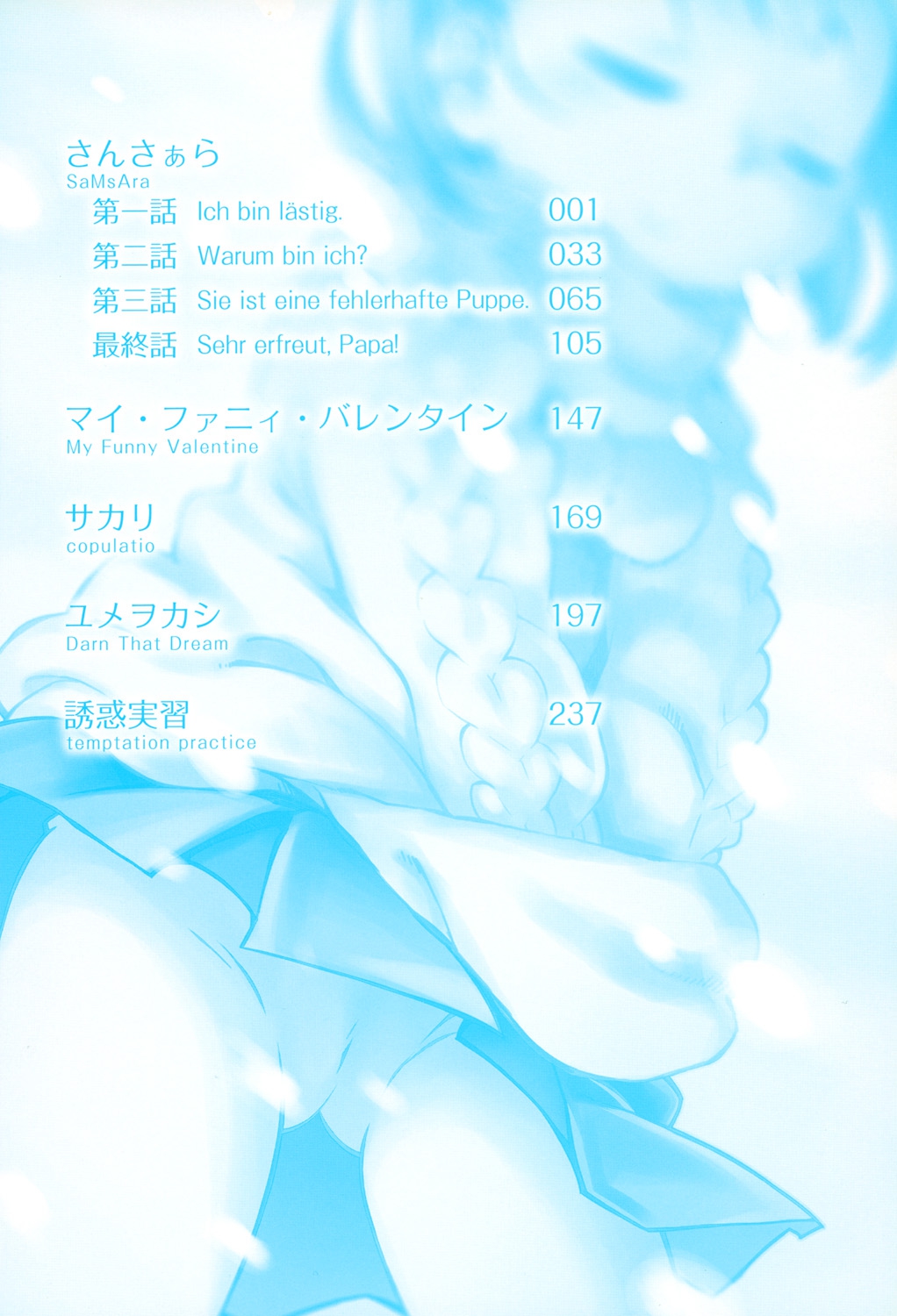 Love Puru ~ Proof of Love page 6 full