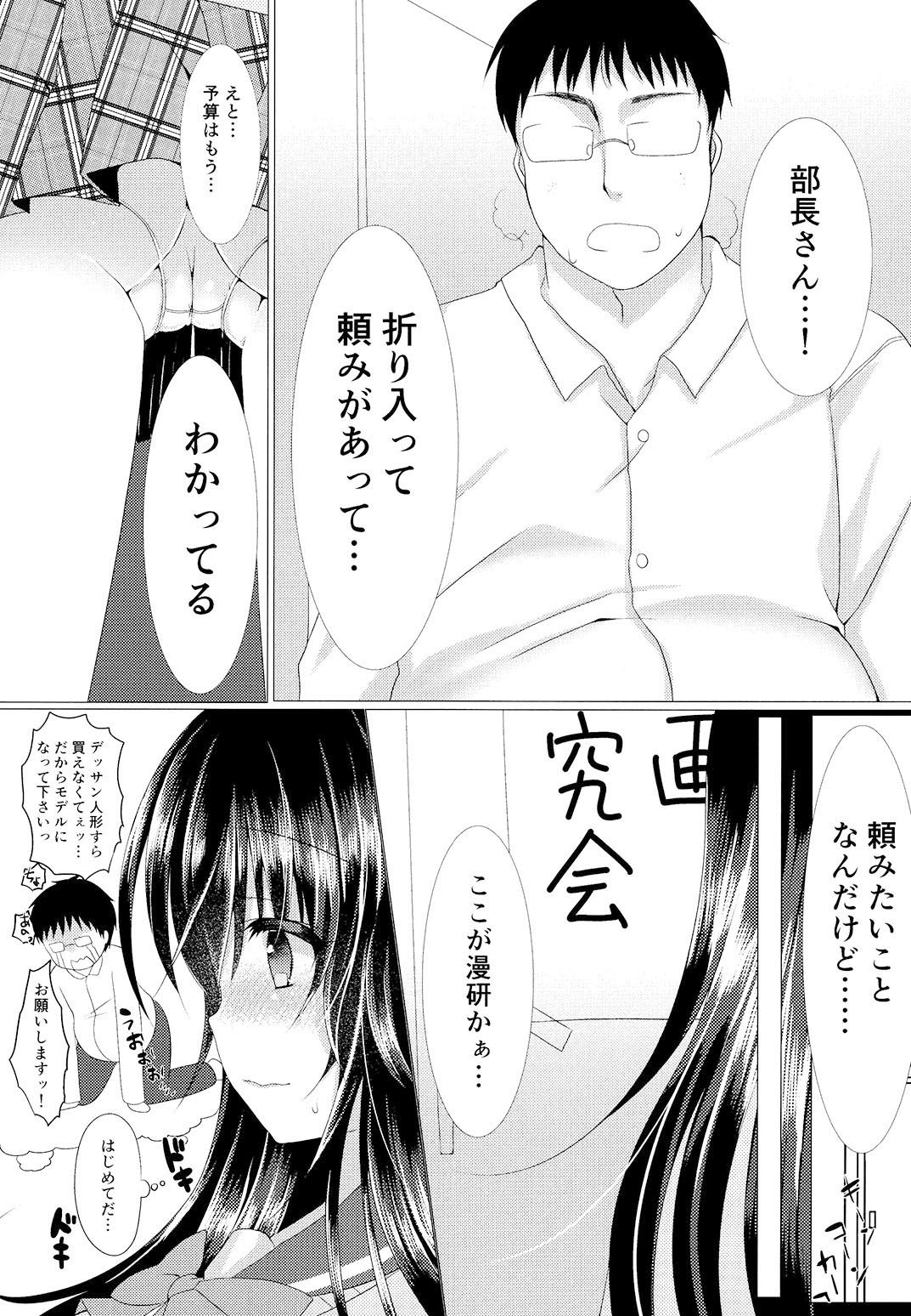 Seitokaichou ga Nikubenki ni Naru Hanashi page 6 full