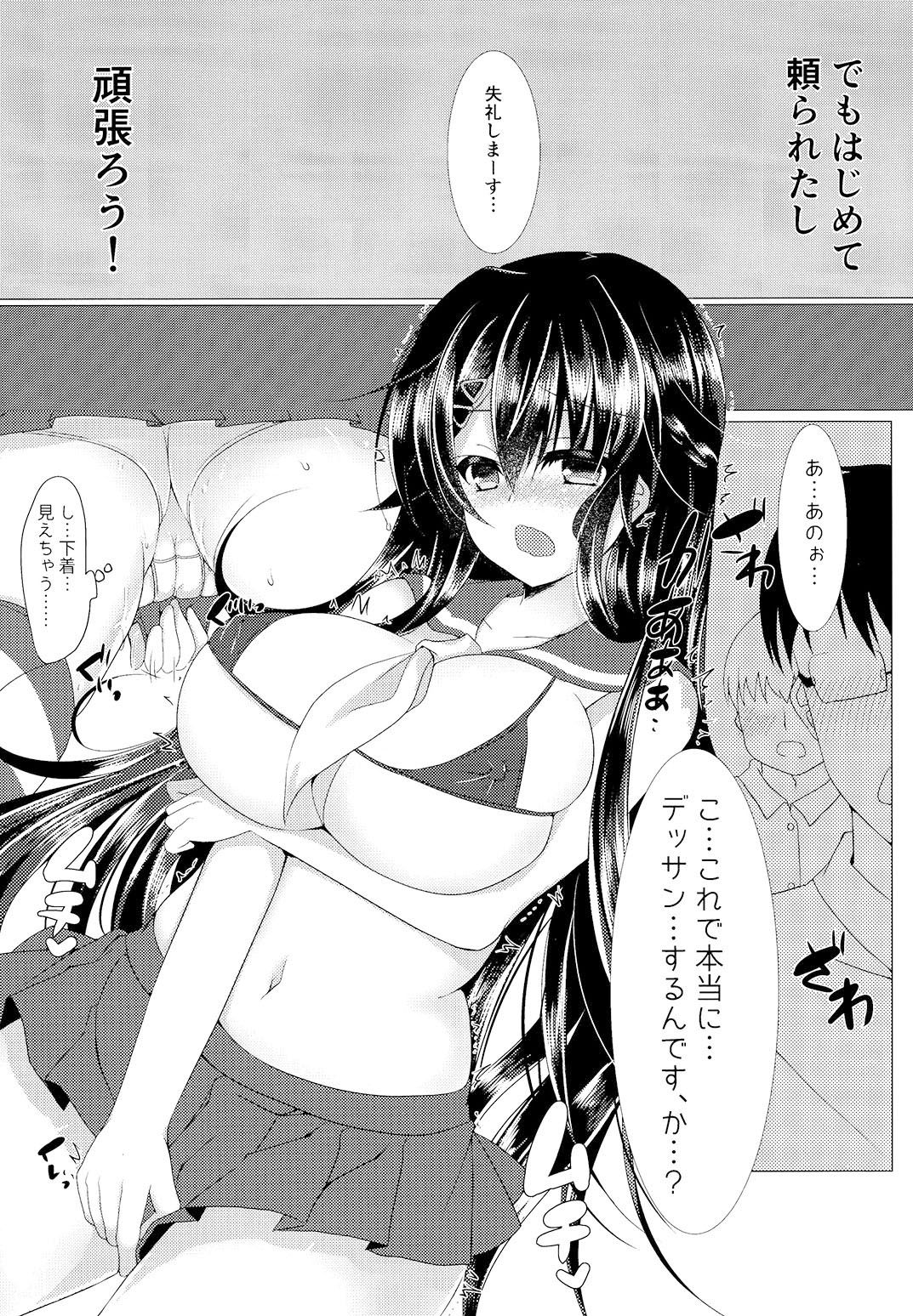 Seitokaichou ga Nikubenki ni Naru Hanashi page 7 full