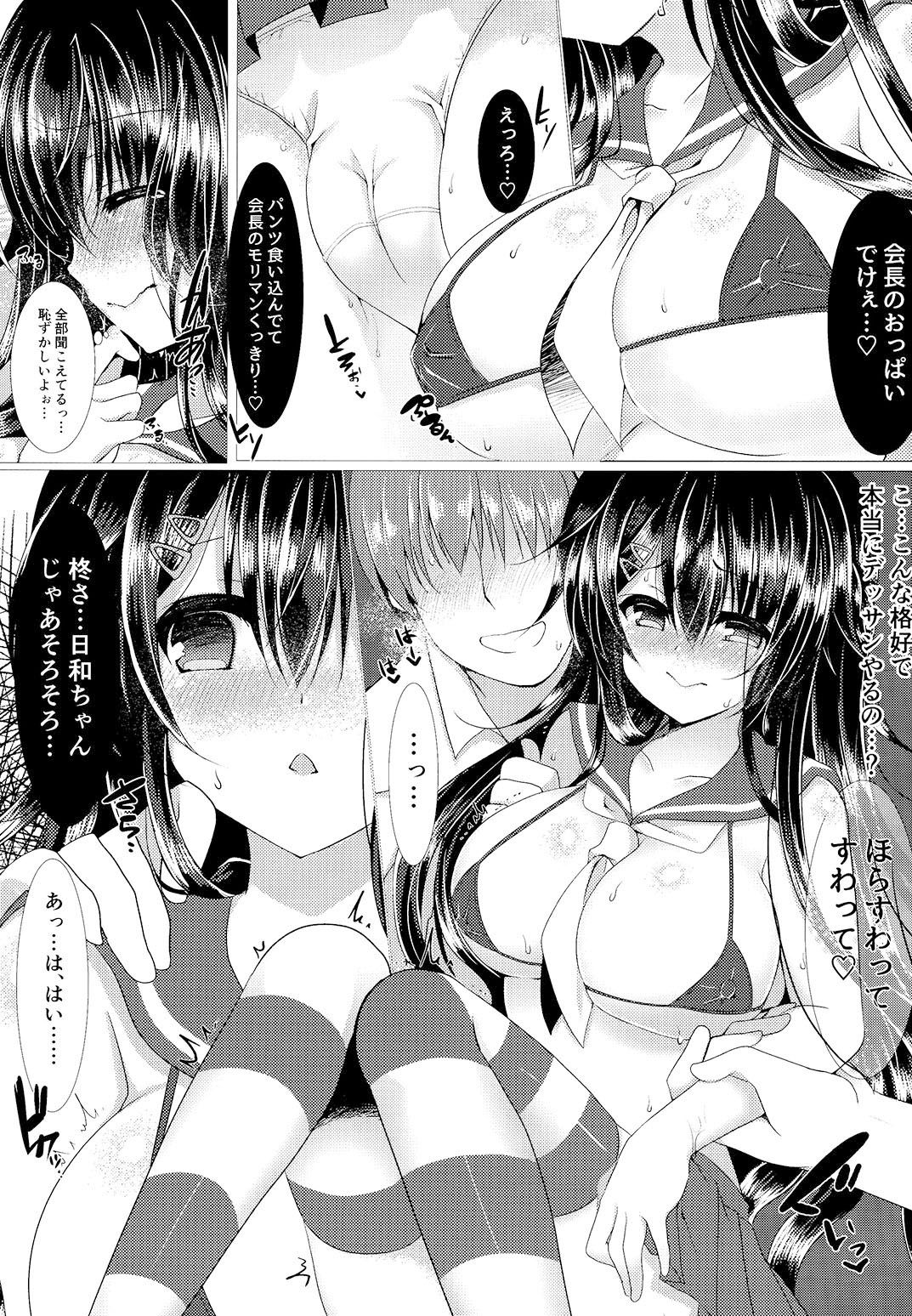 Seitokaichou ga Nikubenki ni Naru Hanashi page 8 full