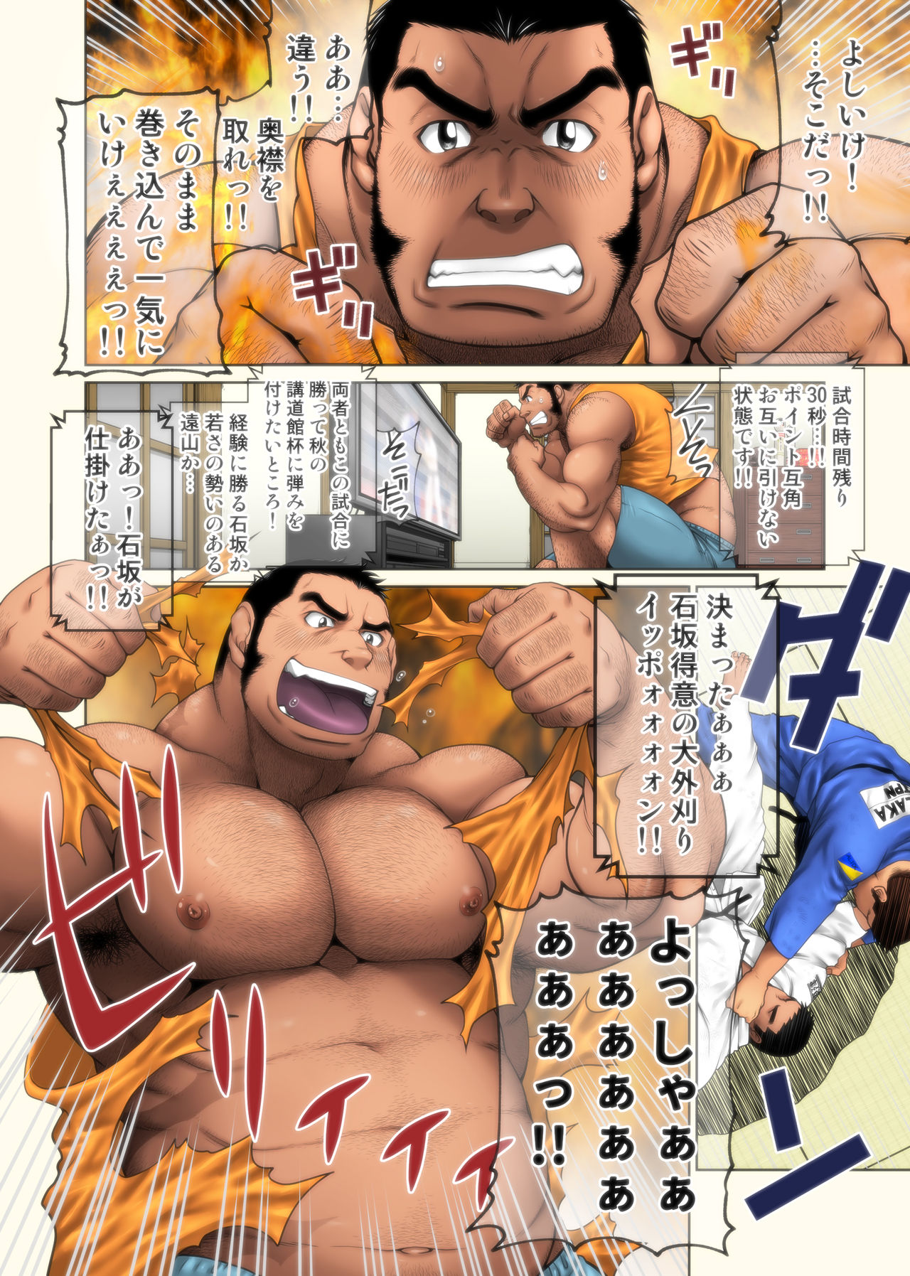 Jitakyouei page 2 full