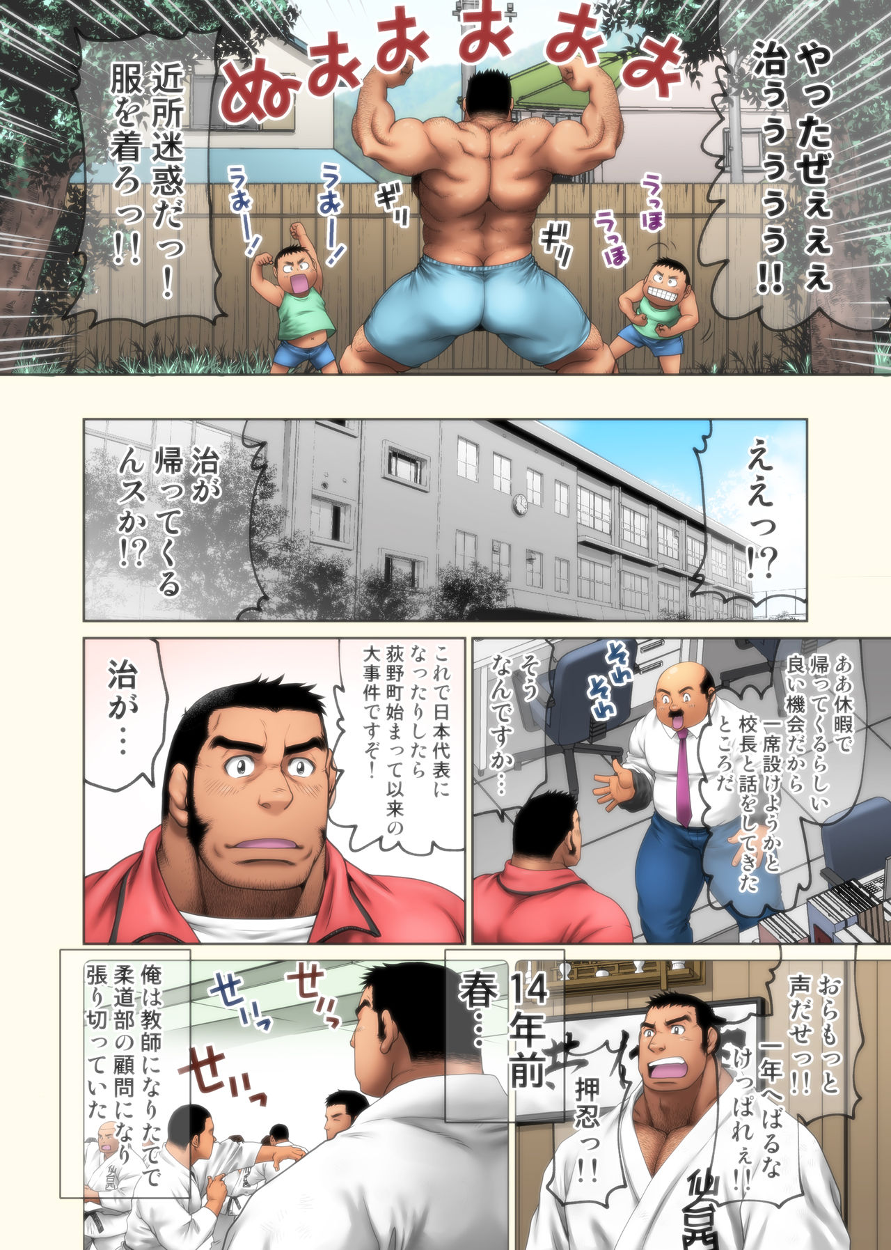 Jitakyouei page 4 full