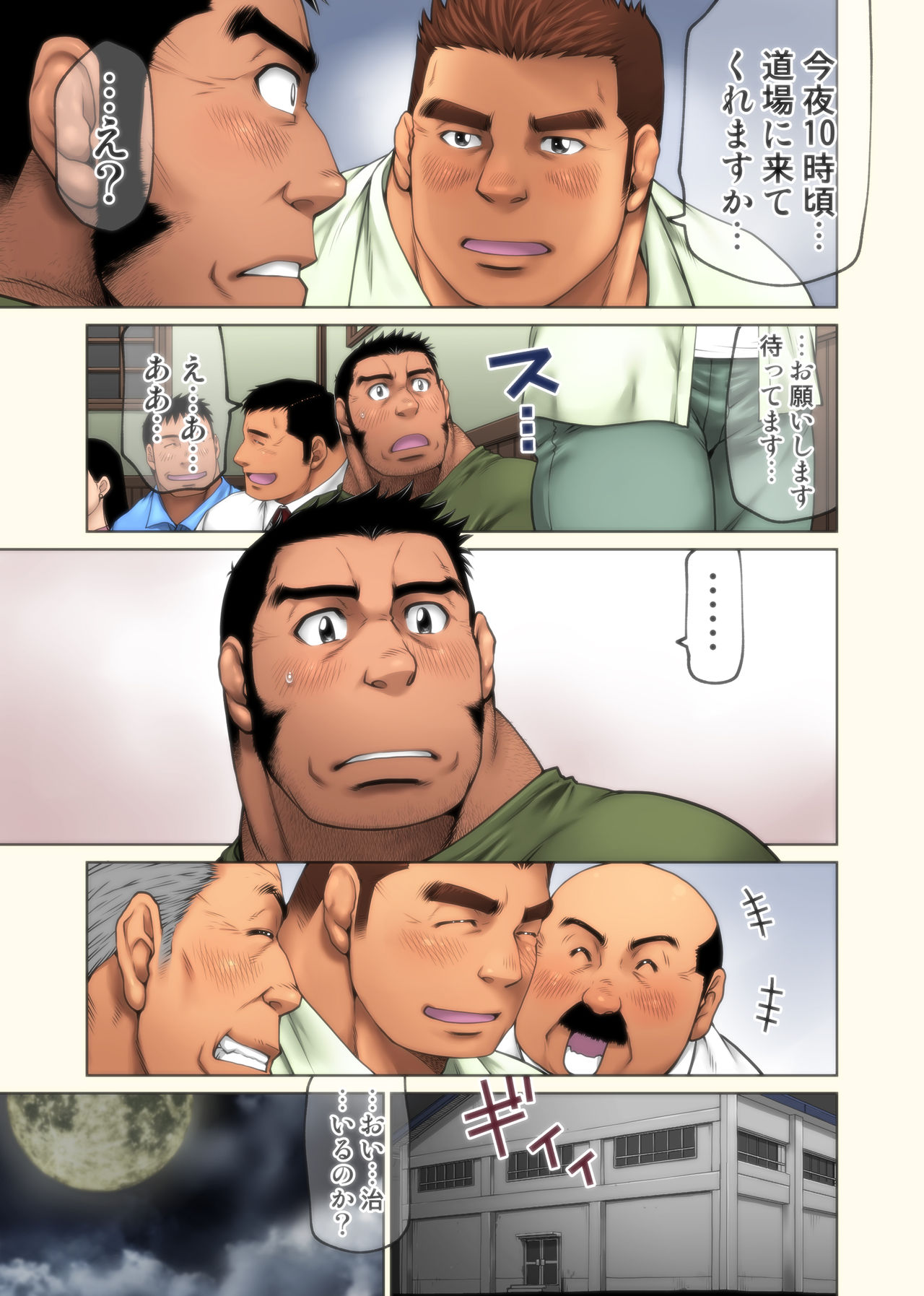 Jitakyouei page 7 full