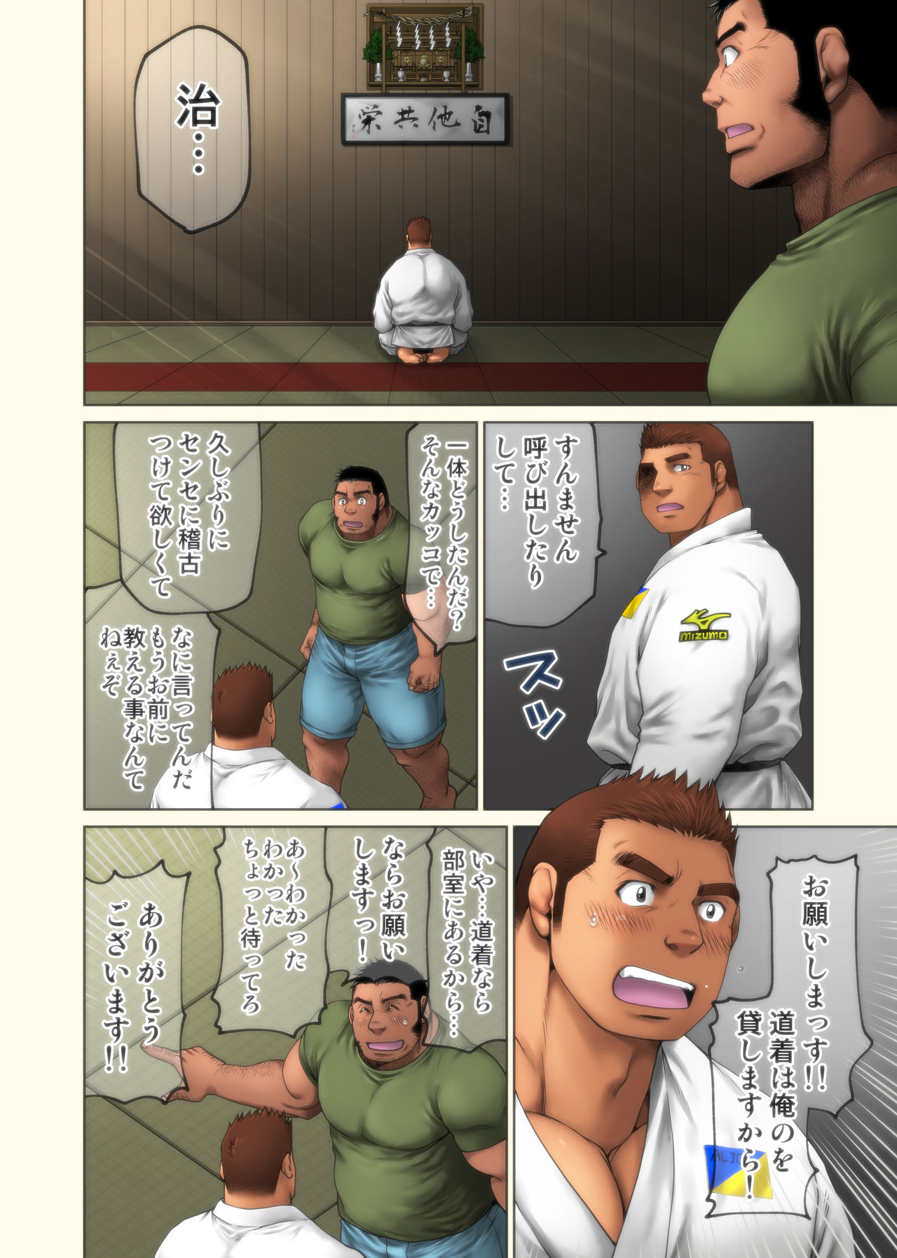 Jitakyouei page 8 full