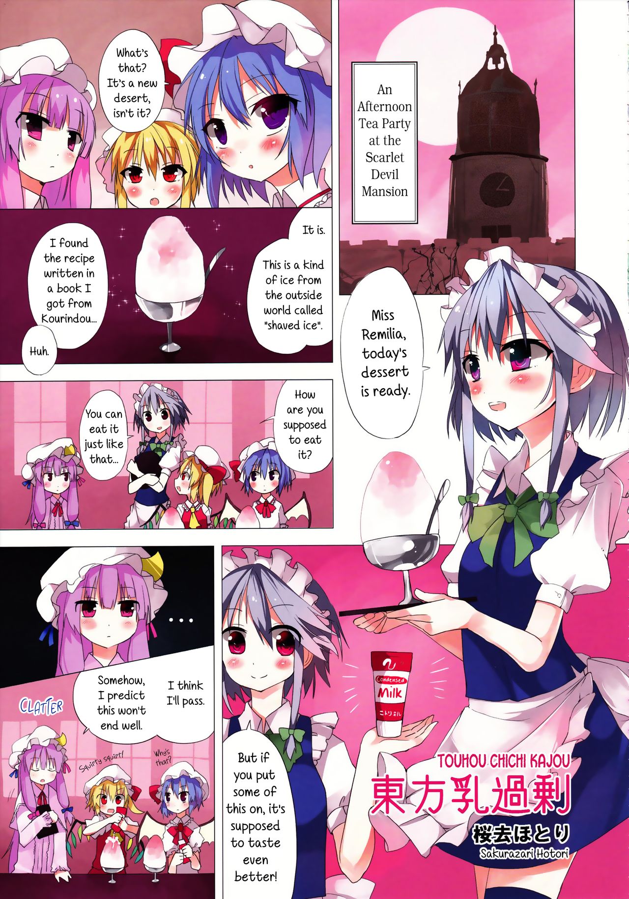 Touhou Chichi Kajou page 1 full