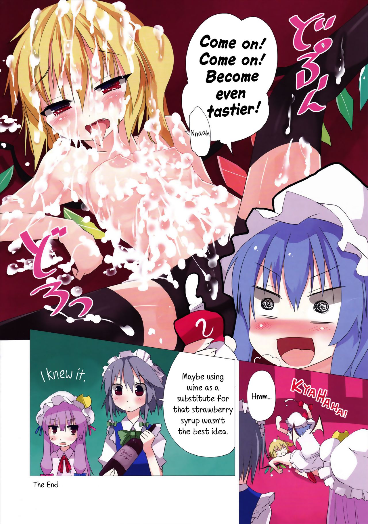 Touhou Chichi Kajou page 4 full