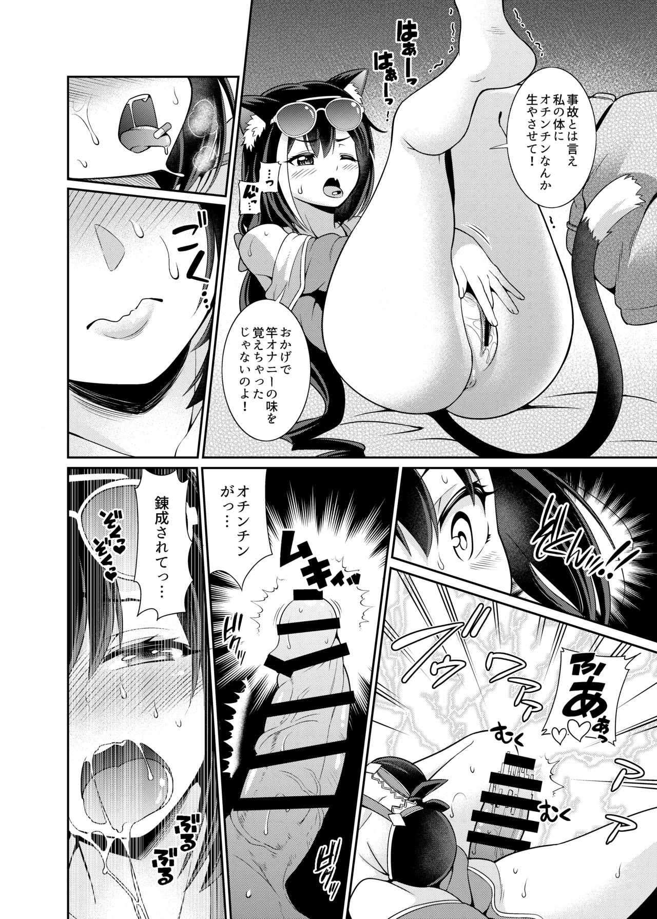 Umi ni nante Kurukara... Ochinchin ga hae Chau no yo!! page 4 full