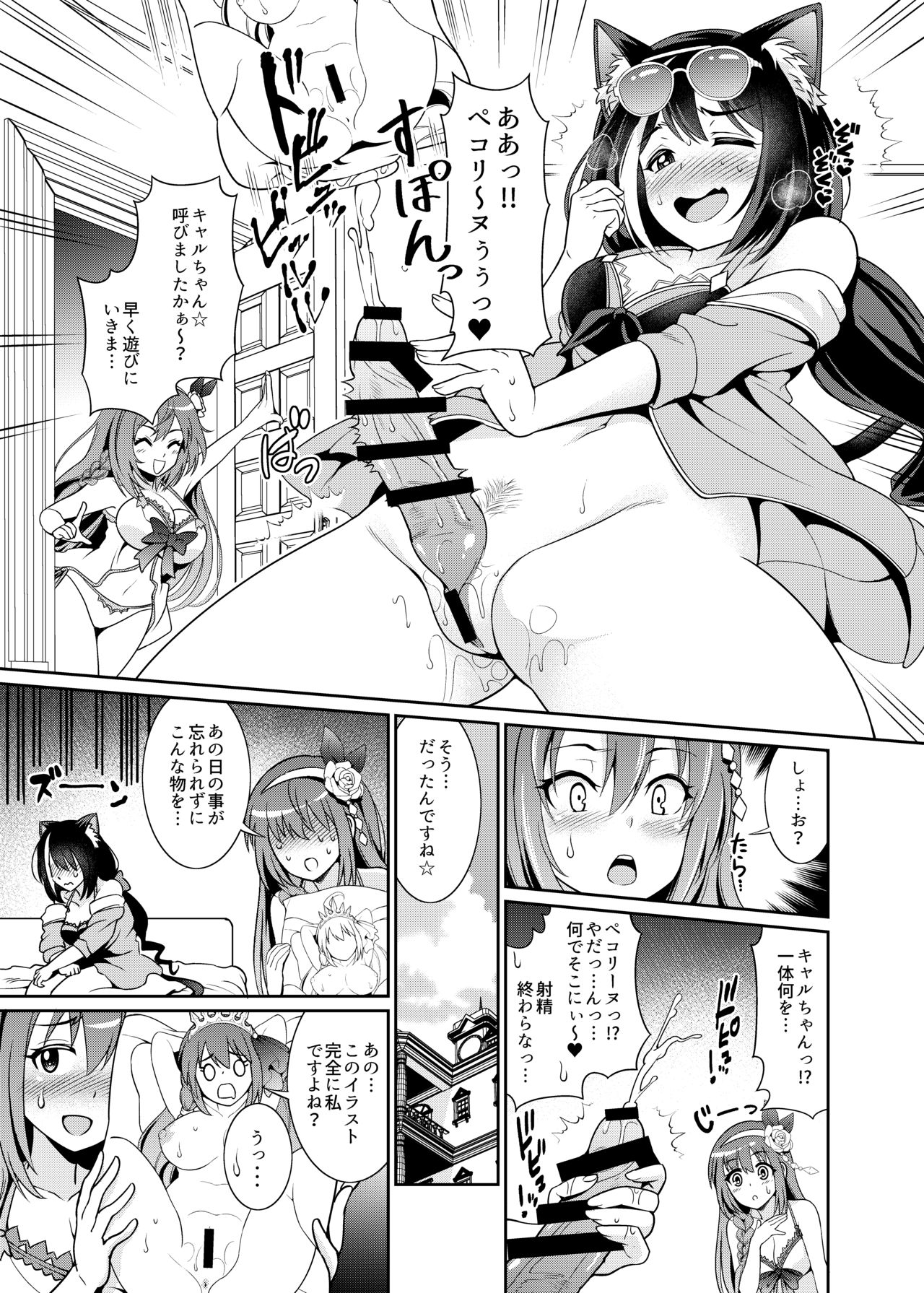 Umi ni nante Kurukara... Ochinchin ga hae Chau no yo!! page 7 full