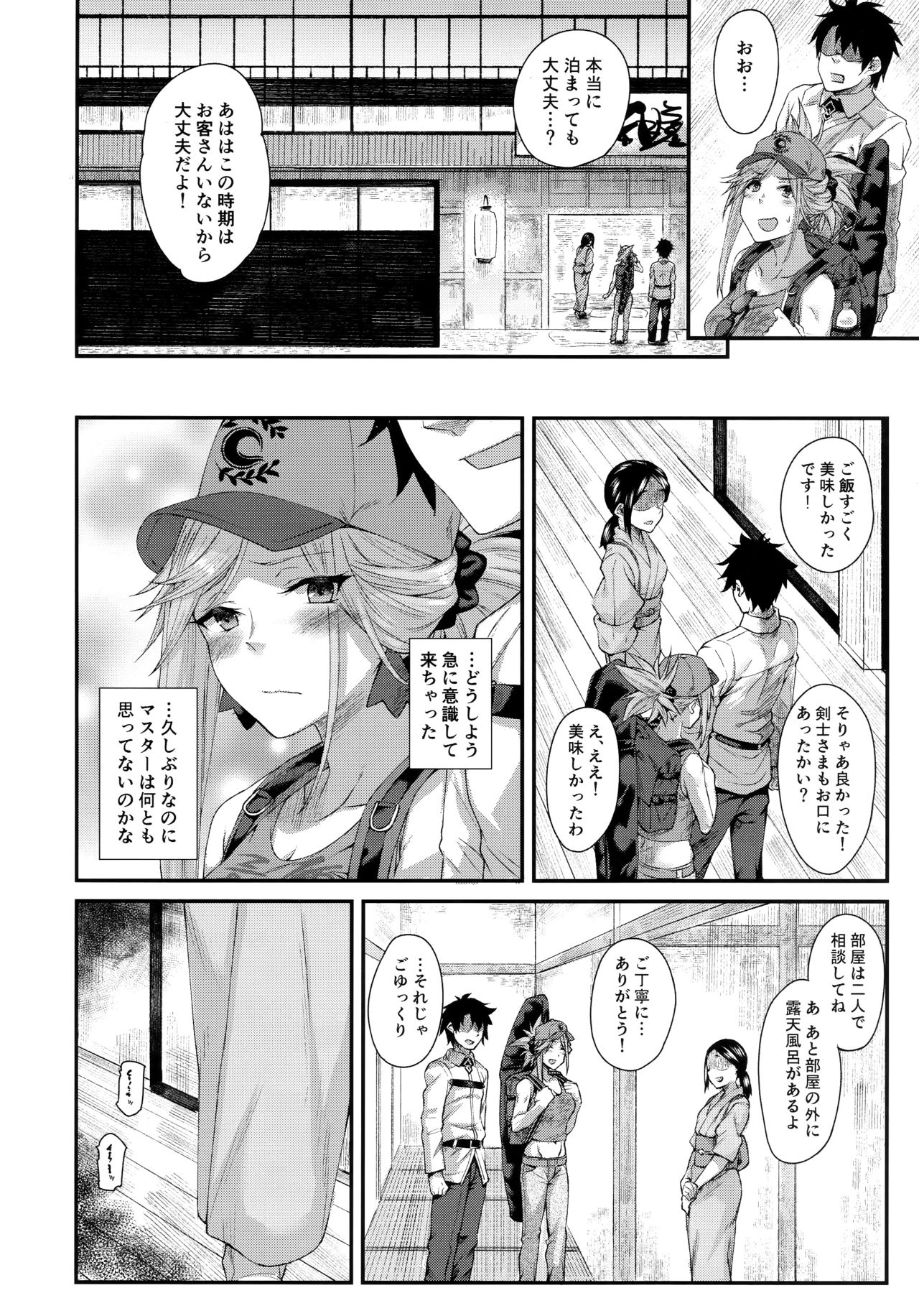 Hisashiburi ni saikai shita Musashi-chan to hitobanjuu Ecchi suru page 4 full
