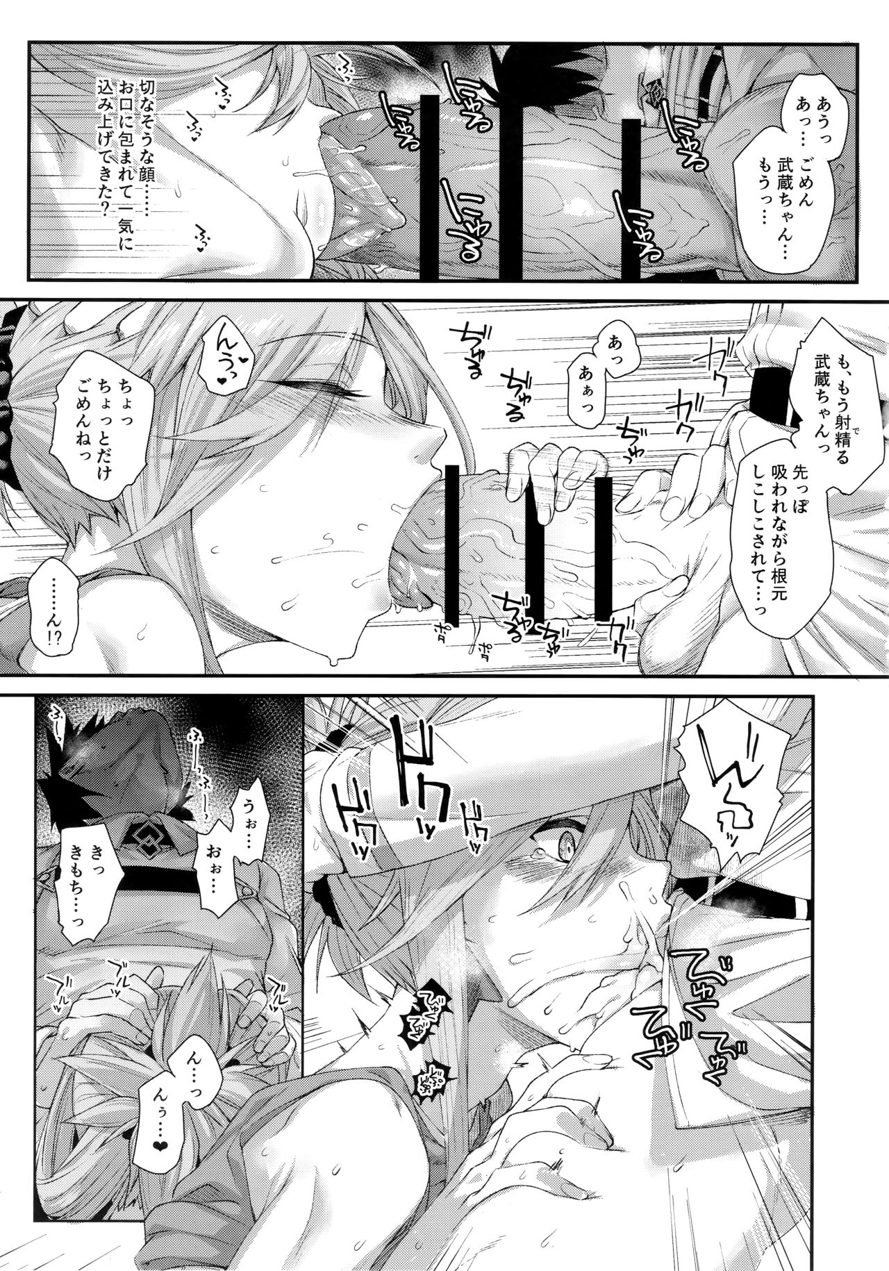 Hisashiburi ni saikai shita Musashi-chan to hitobanjuu Ecchi suru page 9 full