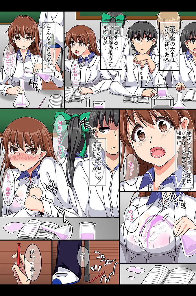 Omaera Zenin Ore no Omocha page 4 full