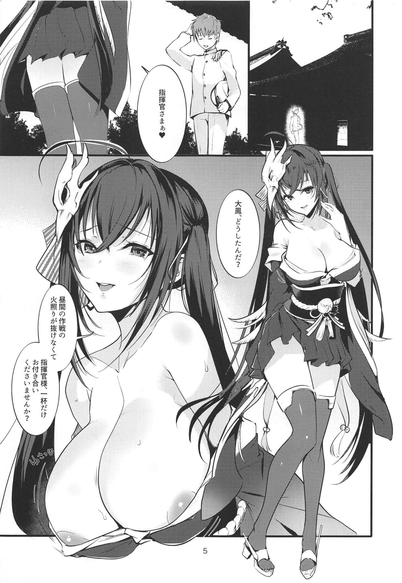 Taihou wa Horoyoitai page 4 full