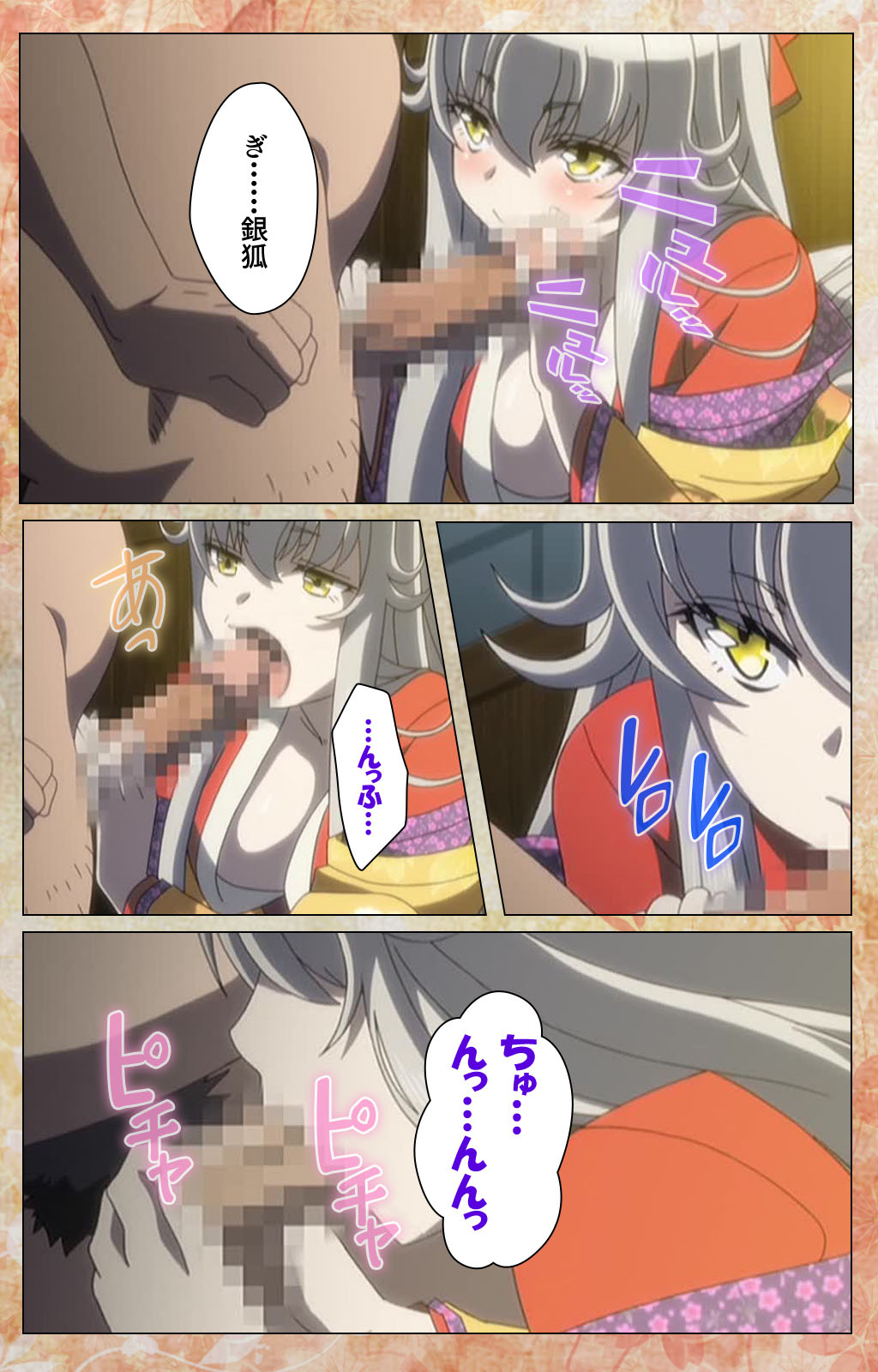 Koimaguwai Kanzenban page 10 full