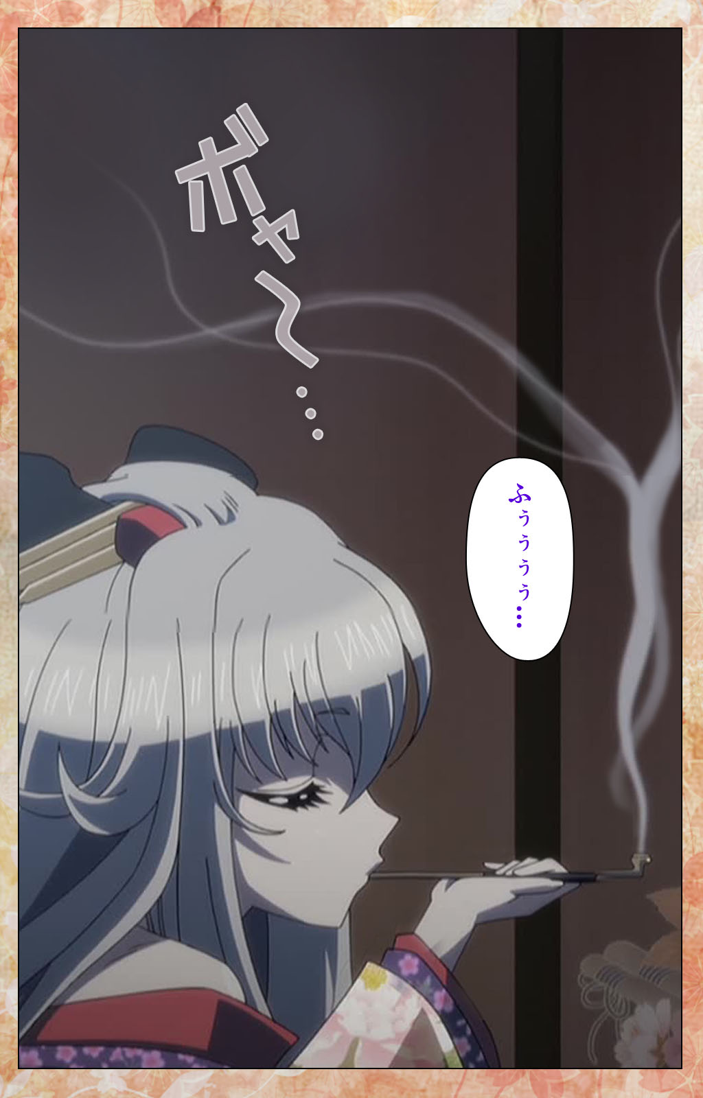 Koimaguwai Kanzenban page 4 full