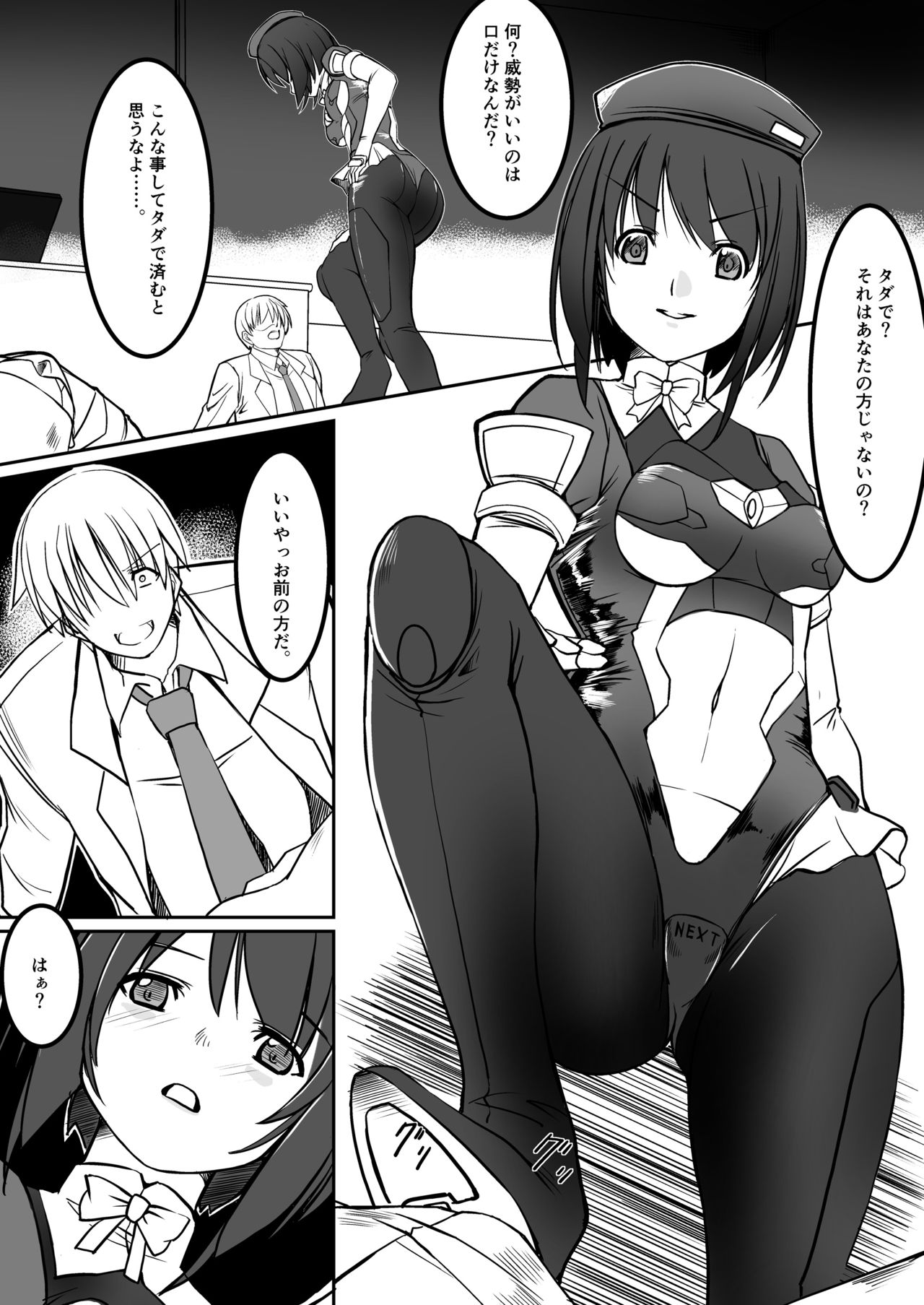 Kikou Tokusou Cyborg Sakina vol. ZERO page 4 full