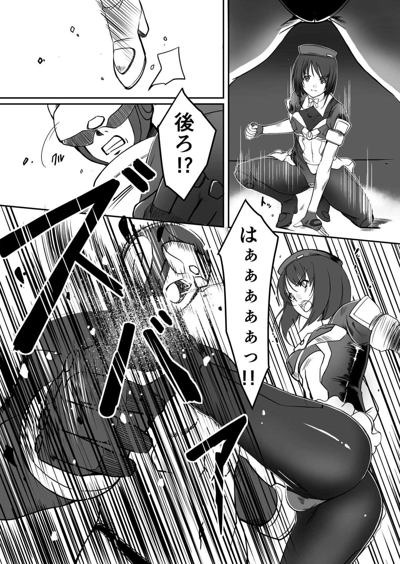 Kikou Tokusou Cyborg Sakina vol. ZERO page 7 full