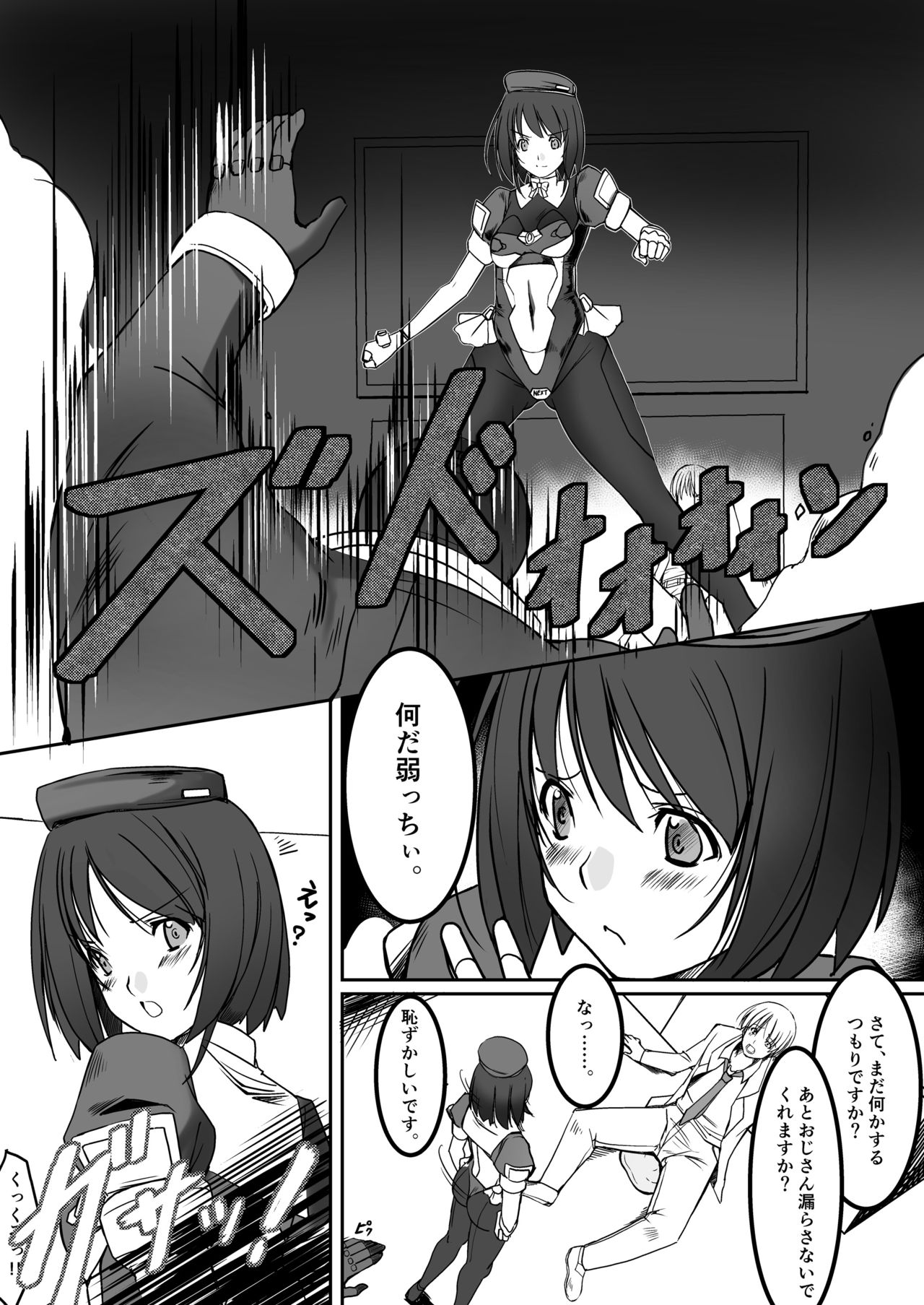 Kikou Tokusou Cyborg Sakina vol. ZERO page 8 full
