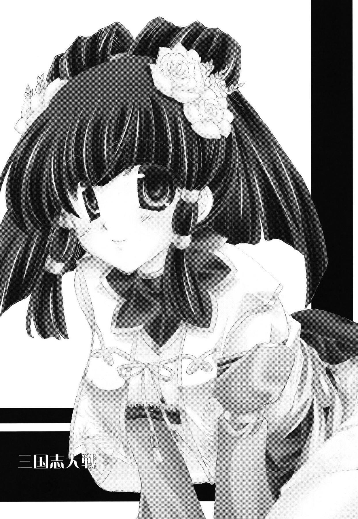 Ryuusei Aien page 2 full